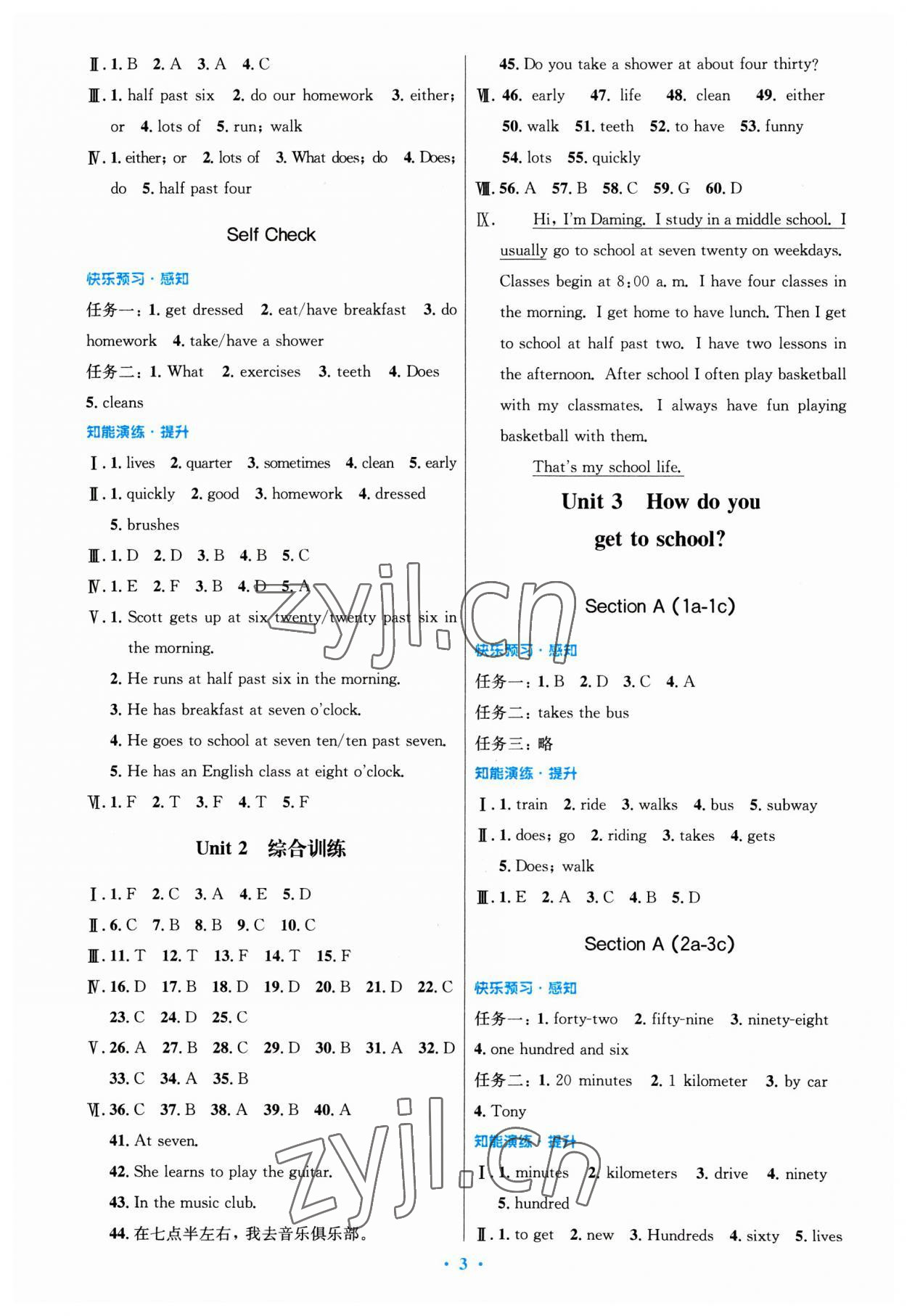 2023年同步測控優(yōu)化設計七年級英語下冊人教版 第3頁