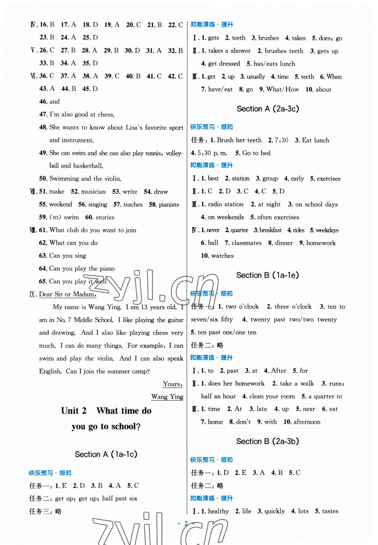 2023年同步測(cè)控優(yōu)化設(shè)計(jì)七年級(jí)英語(yǔ)下冊(cè)人教版 第2頁(yè)