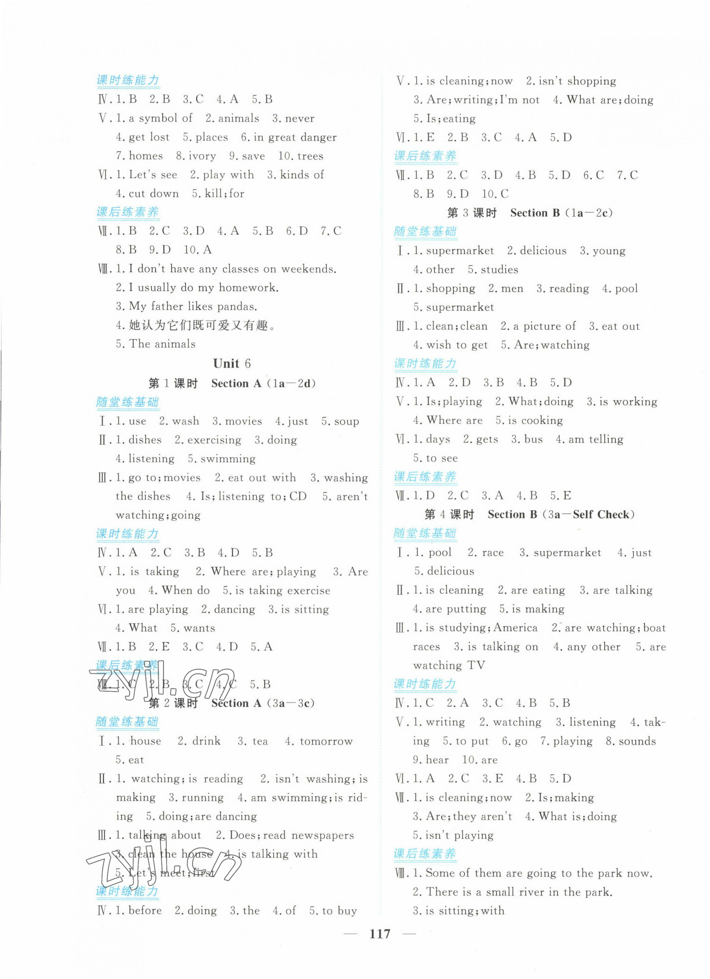 2023年新坐標(biāo)同步練習(xí)七年級英語下冊人教版青海專用 第5頁