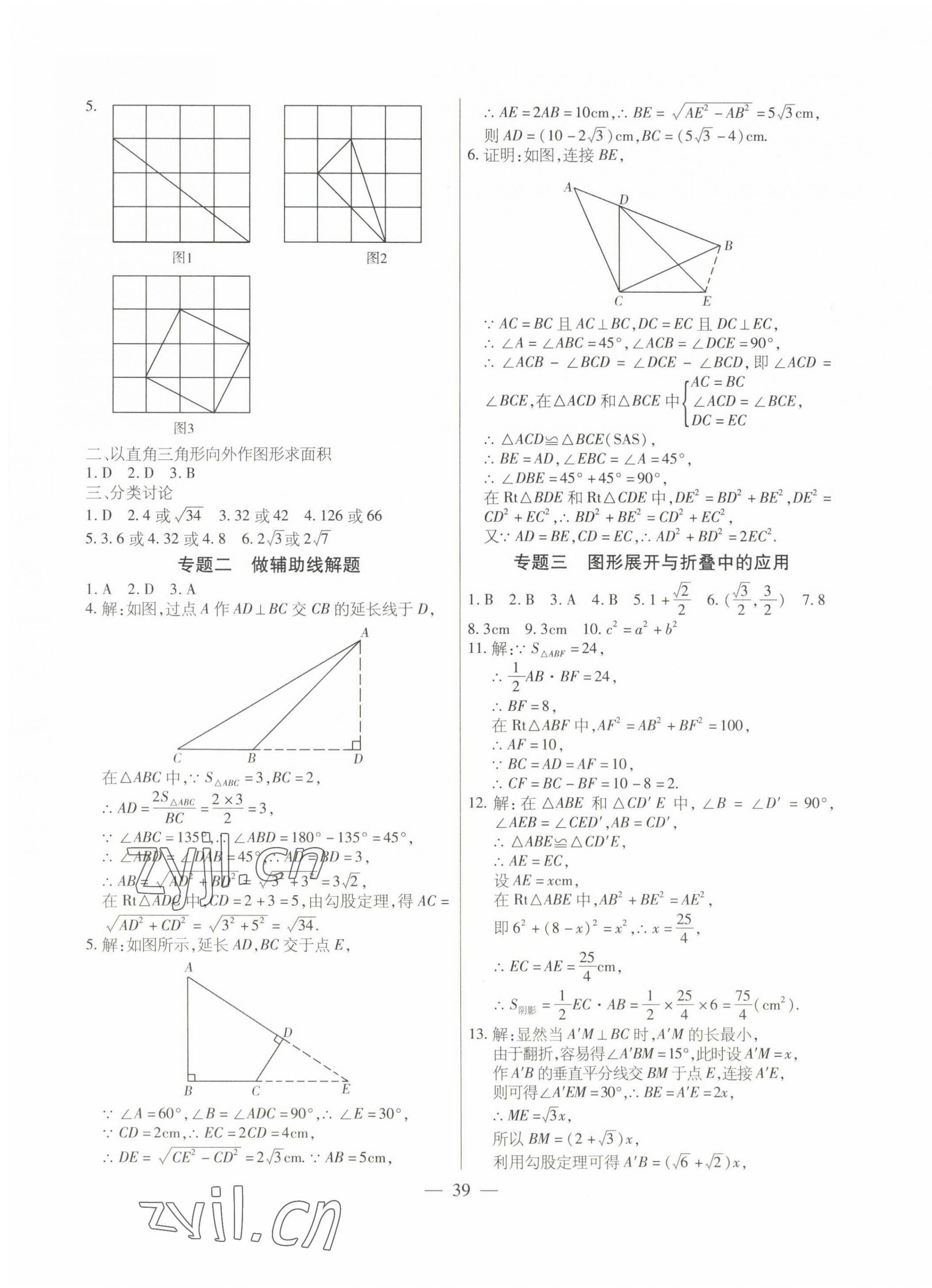 2023年全練練測(cè)考八年級(jí)數(shù)學(xué)下冊(cè)人教版 第7頁(yè)