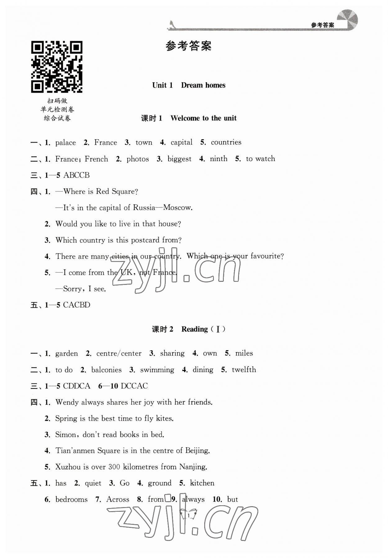 2023年創(chuàng)新課時作業(yè)本江蘇人民出版社七年級英語下冊譯林版 參考答案第1頁