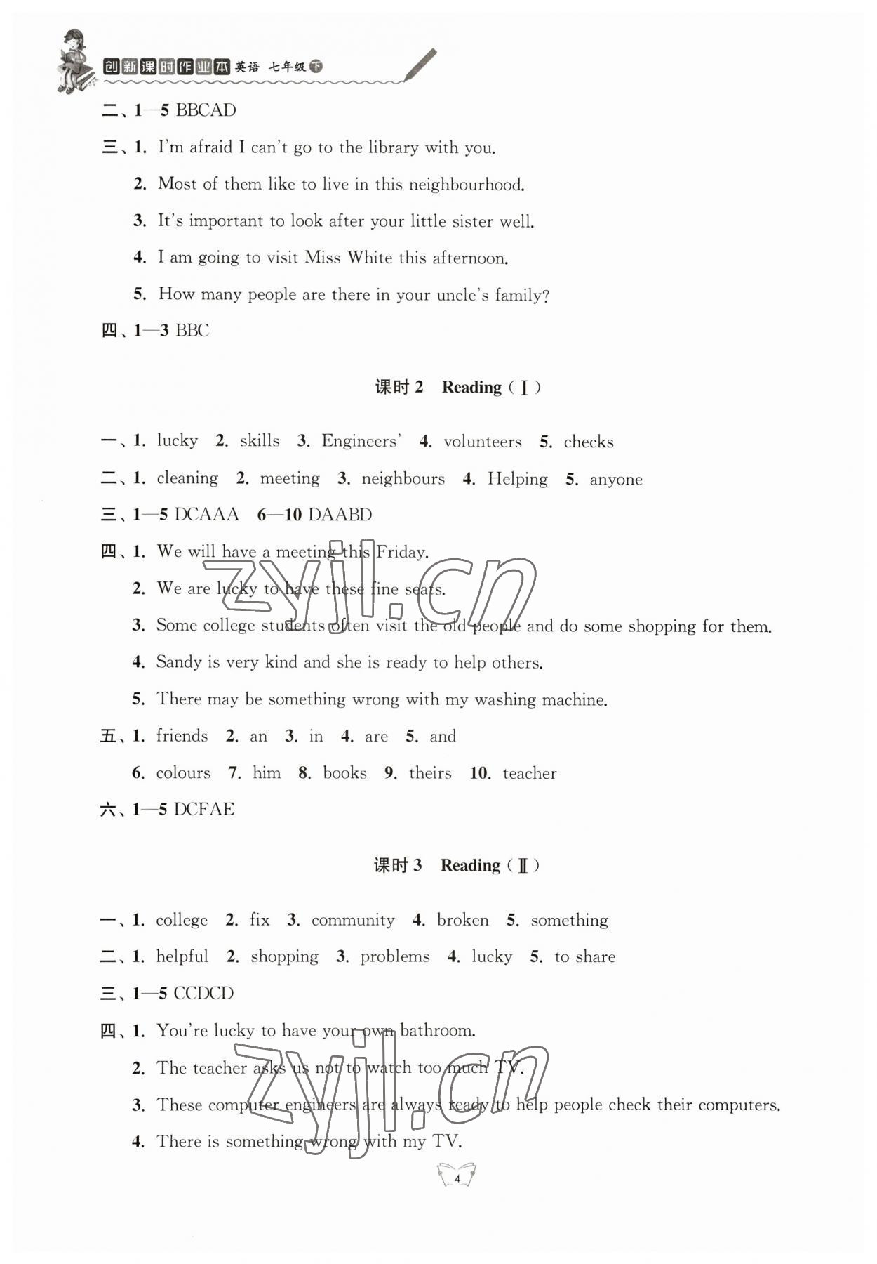 2023年創(chuàng)新課時作業(yè)本江蘇人民出版社七年級英語下冊譯林版 參考答案第4頁