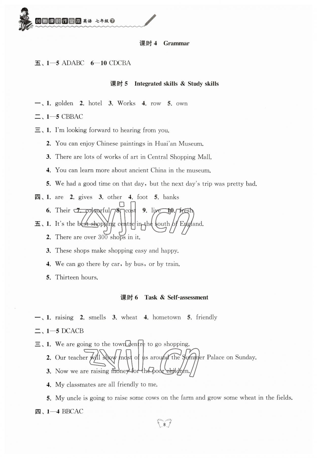 2023年創(chuàng)新課時作業(yè)本江蘇人民出版社七年級英語下冊譯林版 參考答案第8頁