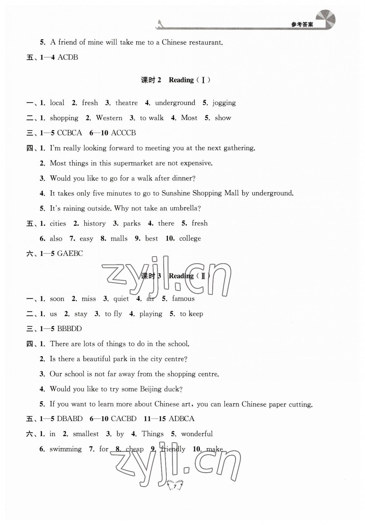 2023年創(chuàng)新課時(shí)作業(yè)本江蘇人民出版社七年級(jí)英語(yǔ)下冊(cè)譯林版 參考答案第7頁(yè)