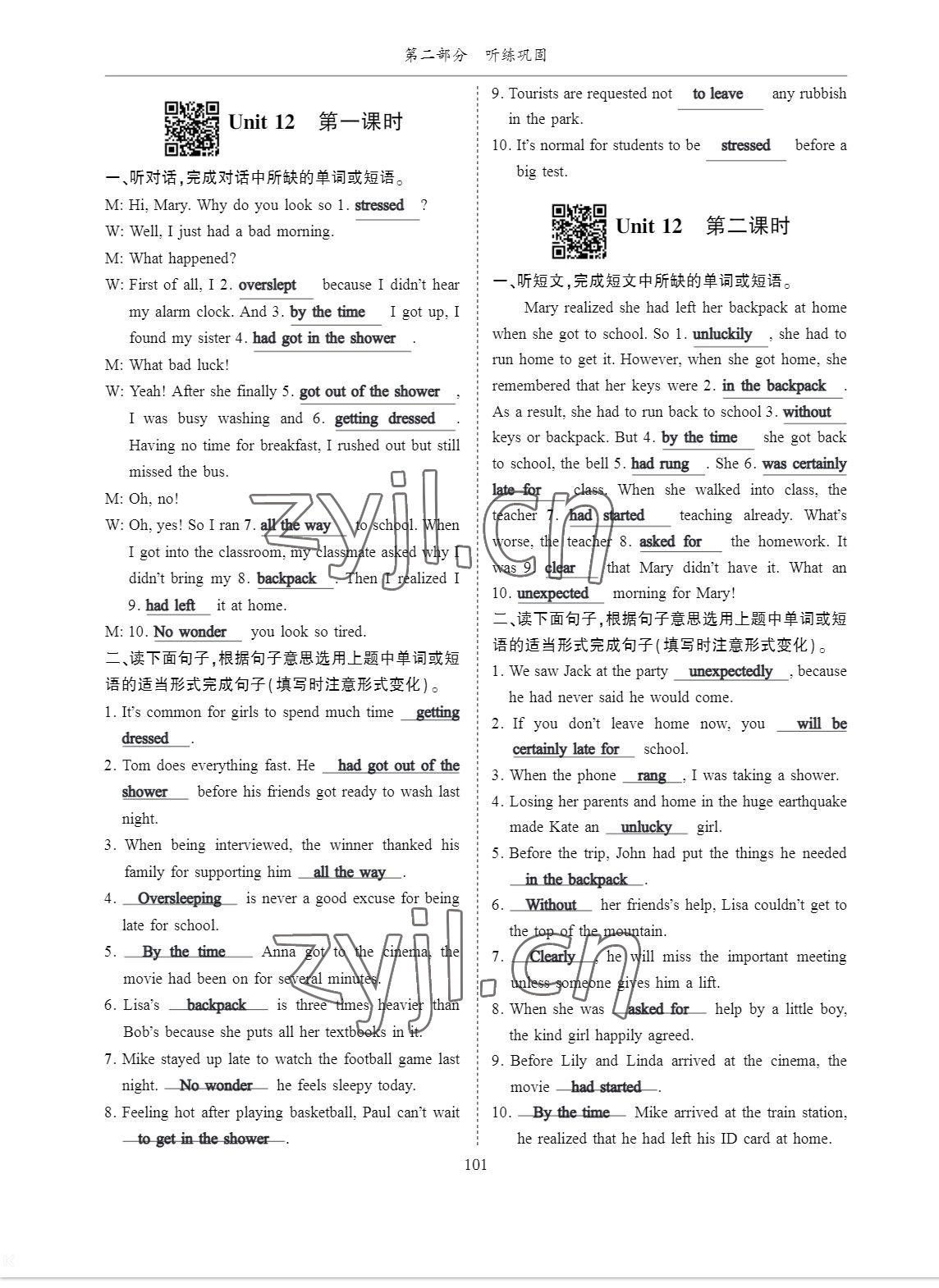 2023年考拉起飛九年級英語下冊人教版 參考答案第22頁