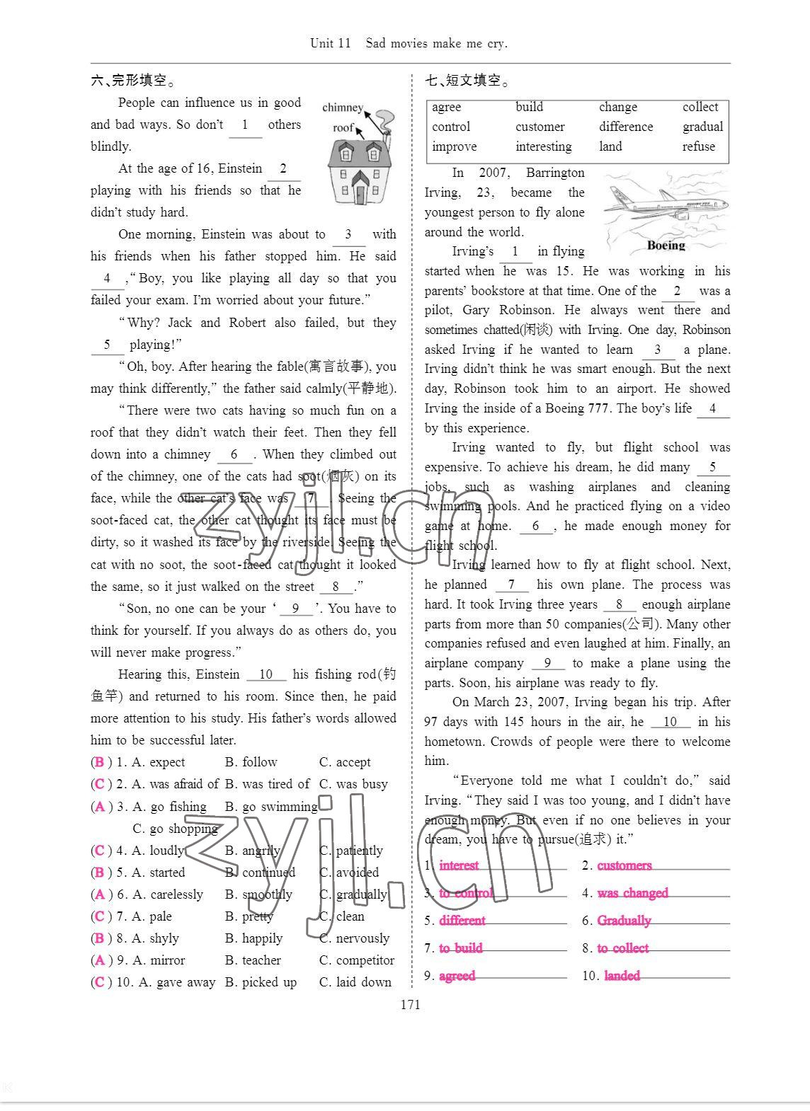 2023年考拉起飞九年级英语下册人教版&nbsp;参考答案第21页