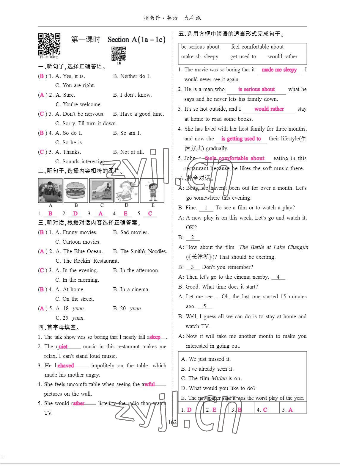 2023年考拉起飞九年级英语下册人教版&nbsp;参考答案第3页