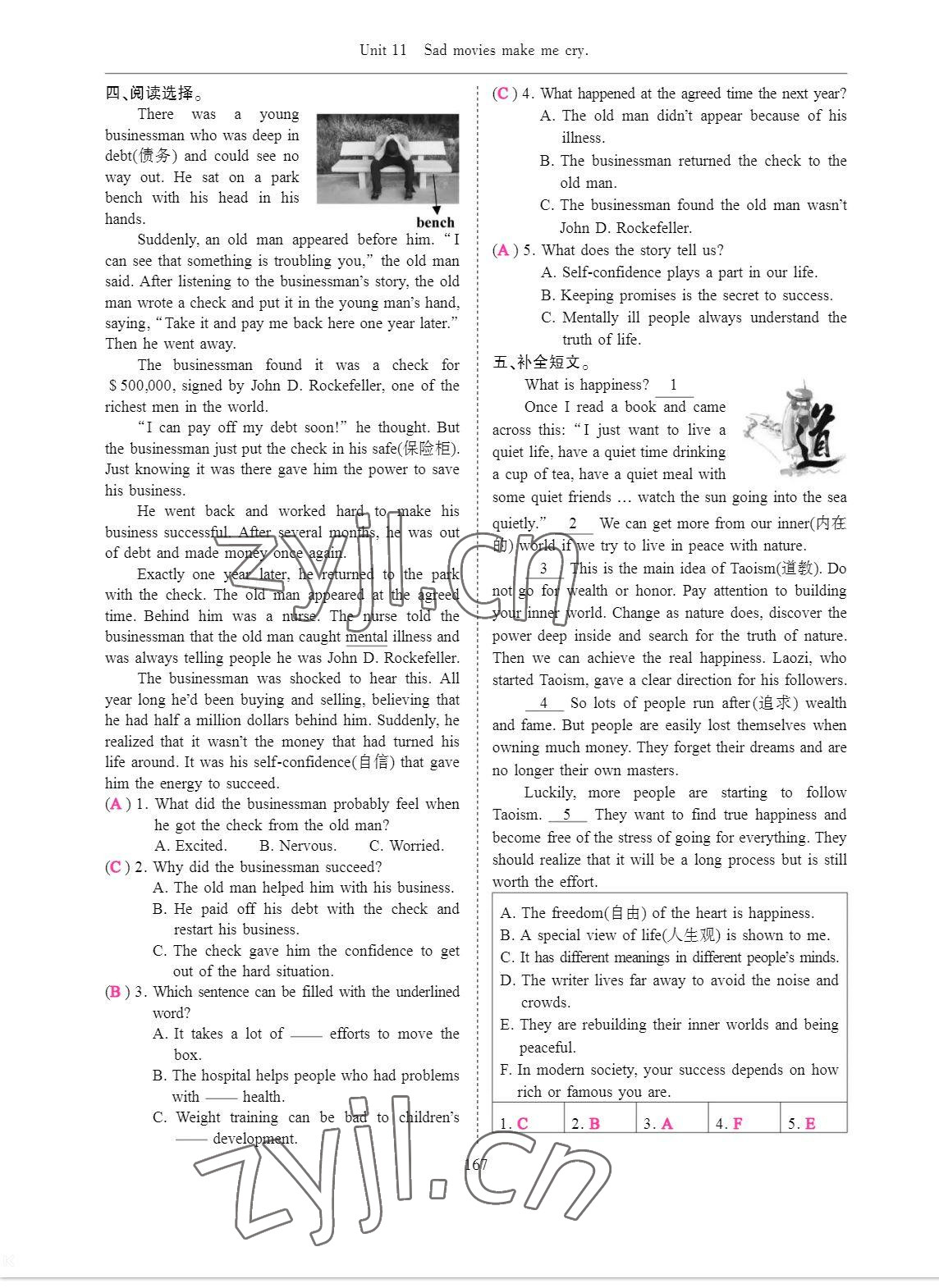 2023年考拉起飞九年级英语下册人教版&nbsp;参考答案第13页