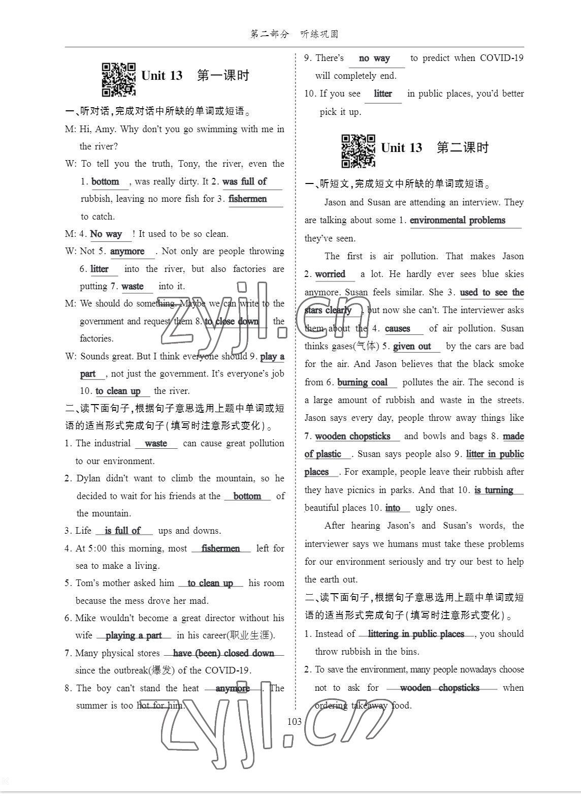 2023年考拉起飛九年級英語下冊人教版 參考答案第26頁