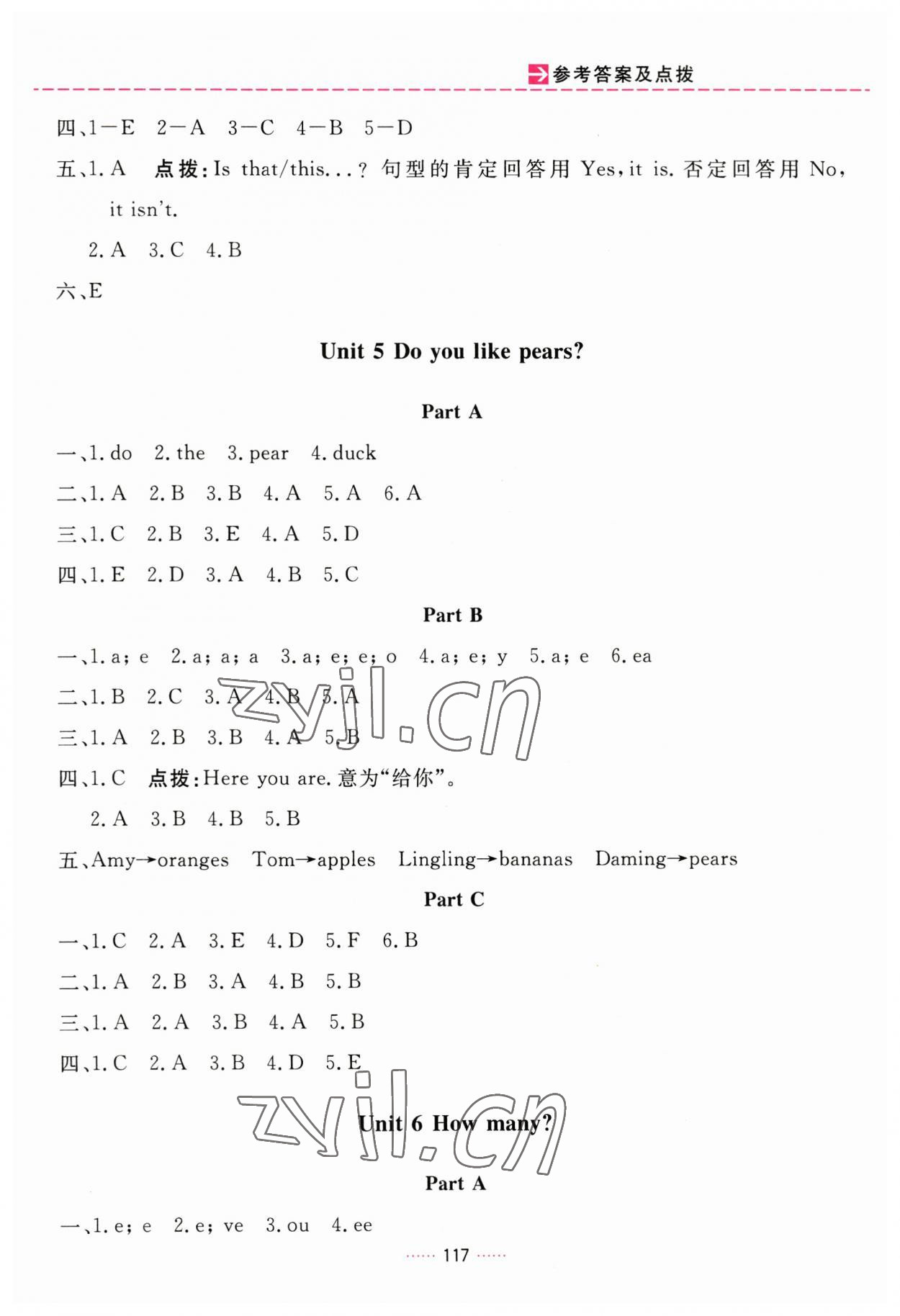 2023年三维数字课堂三年级英语下册人教版 第5页