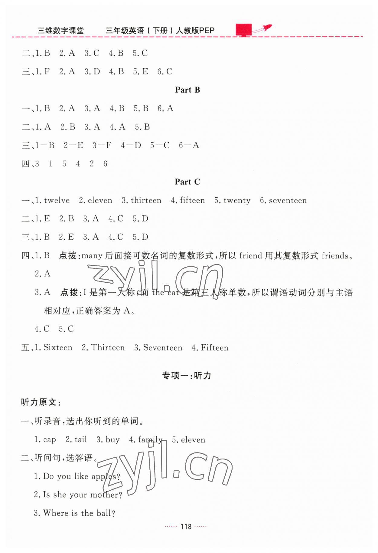 2023年三维数字课堂三年级英语下册人教版 第6页