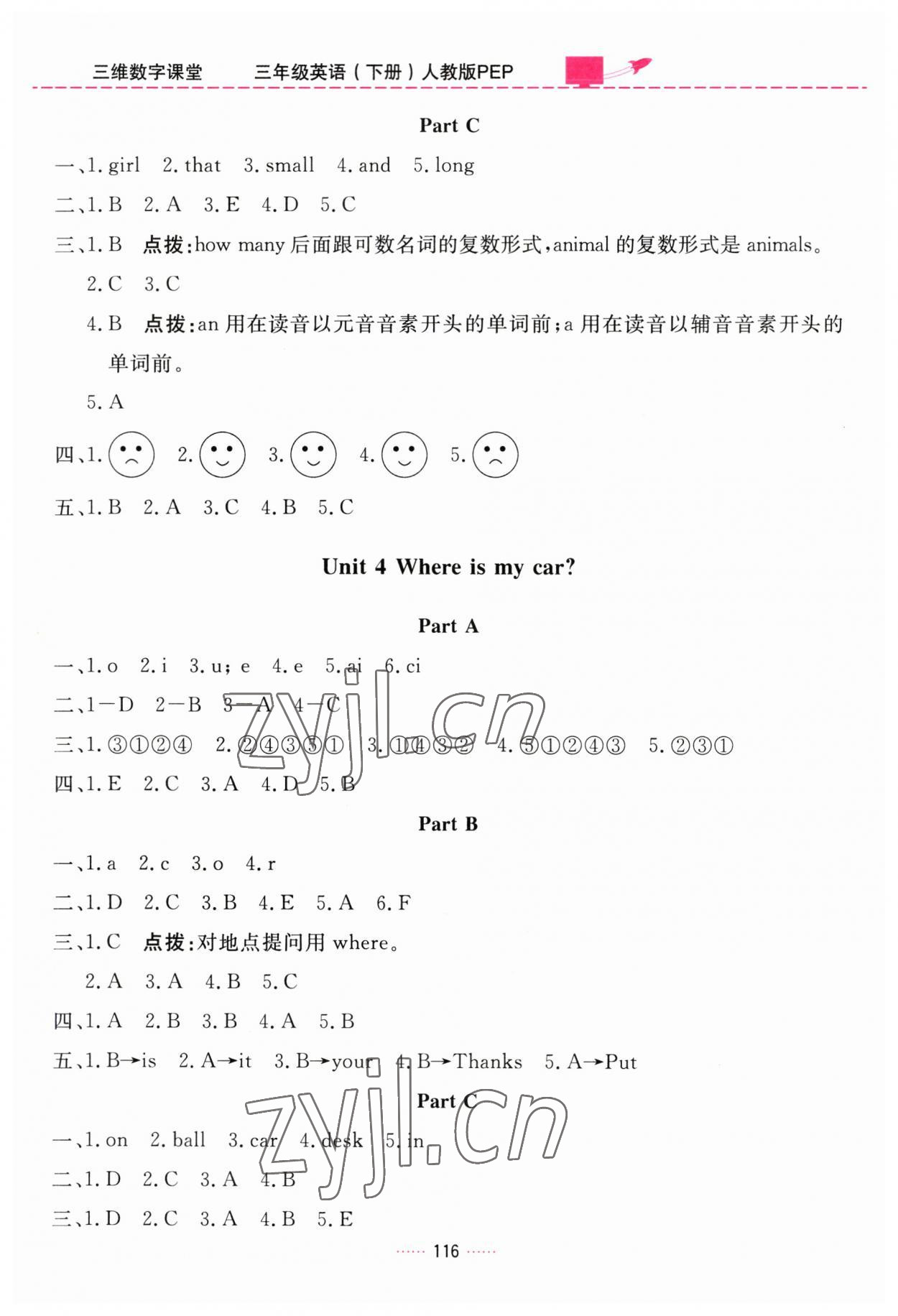 2023年三维数字课堂三年级英语下册人教版 第4页