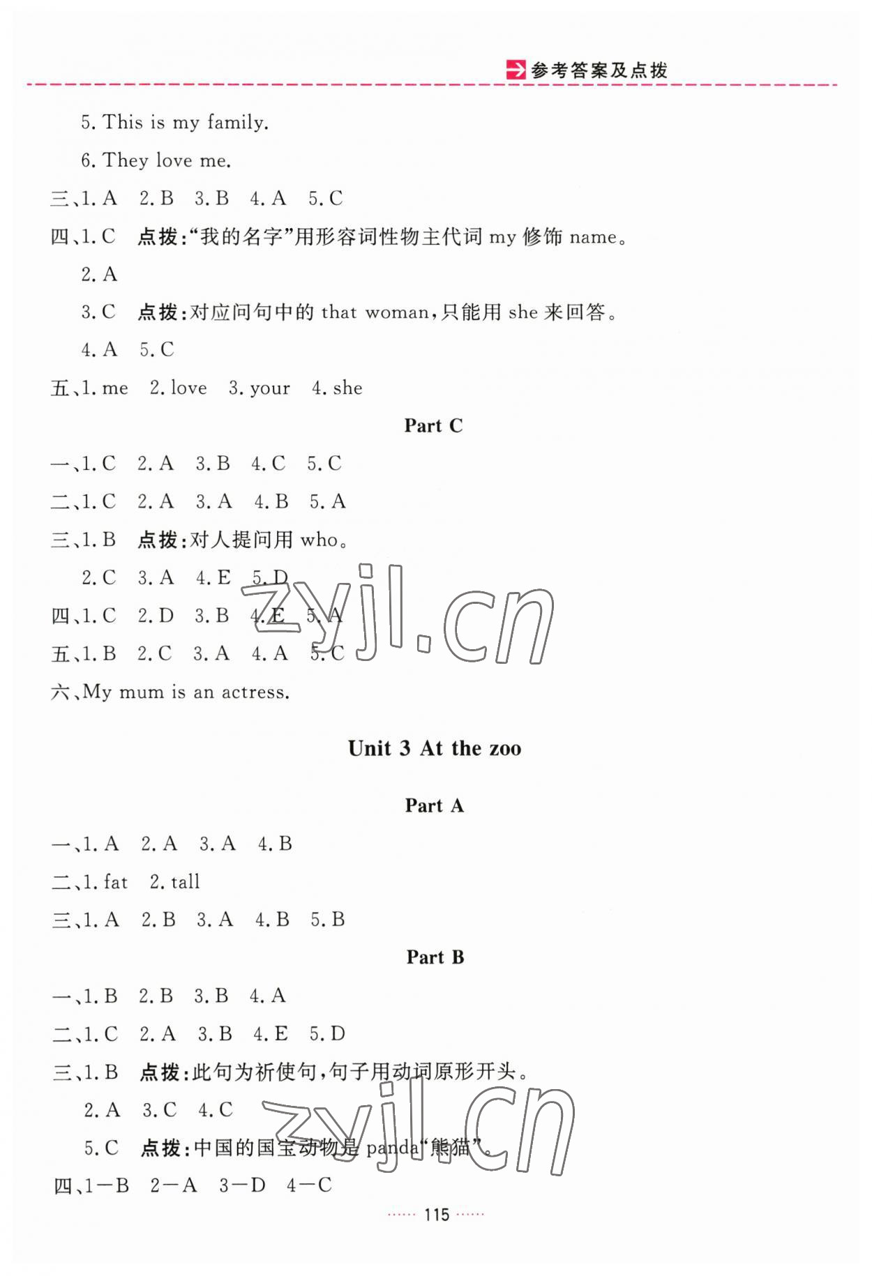 2023年三维数字课堂三年级英语下册人教版 第3页