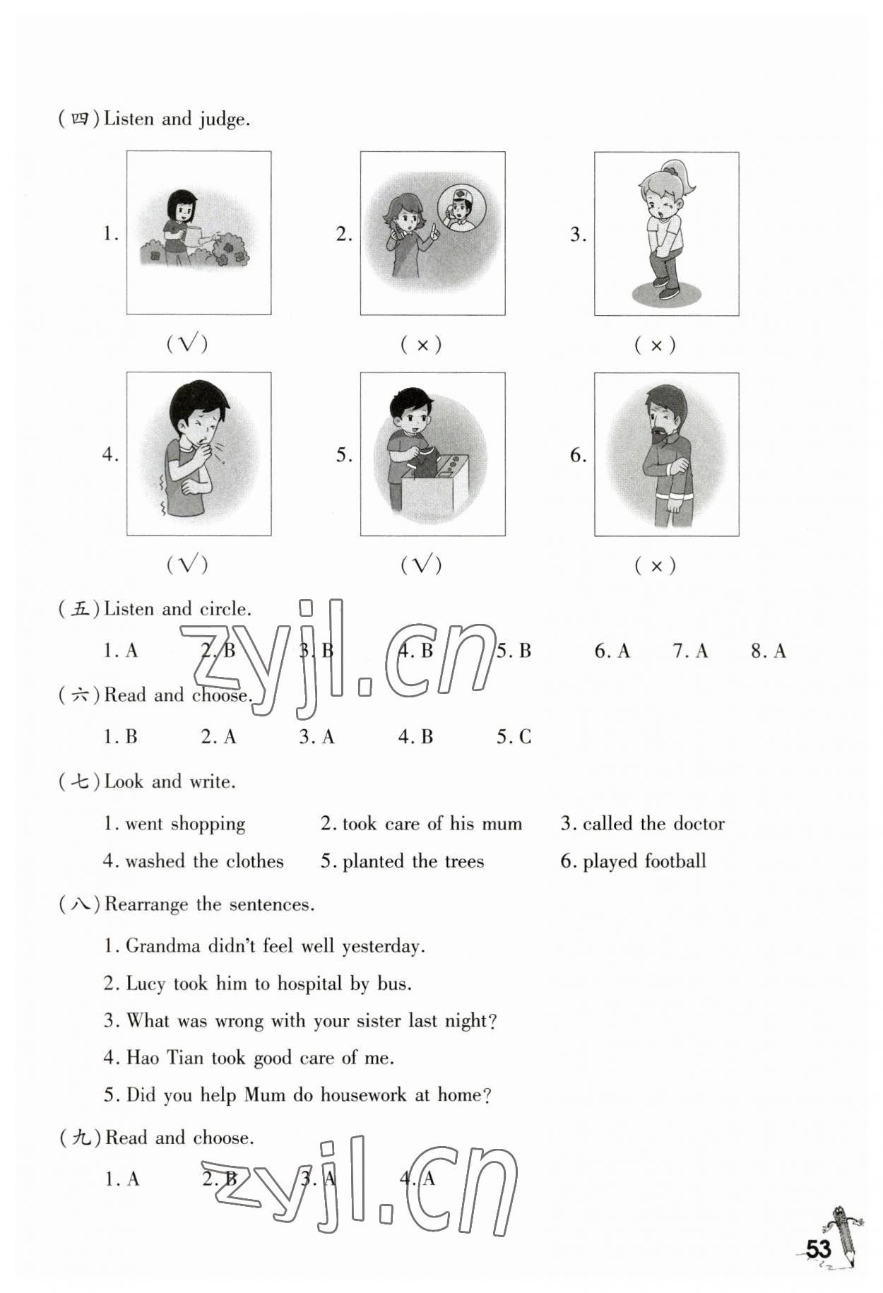 2023年學(xué)習(xí)指要六年級(jí)英語(yǔ)下冊(cè)重大版 第5頁(yè)