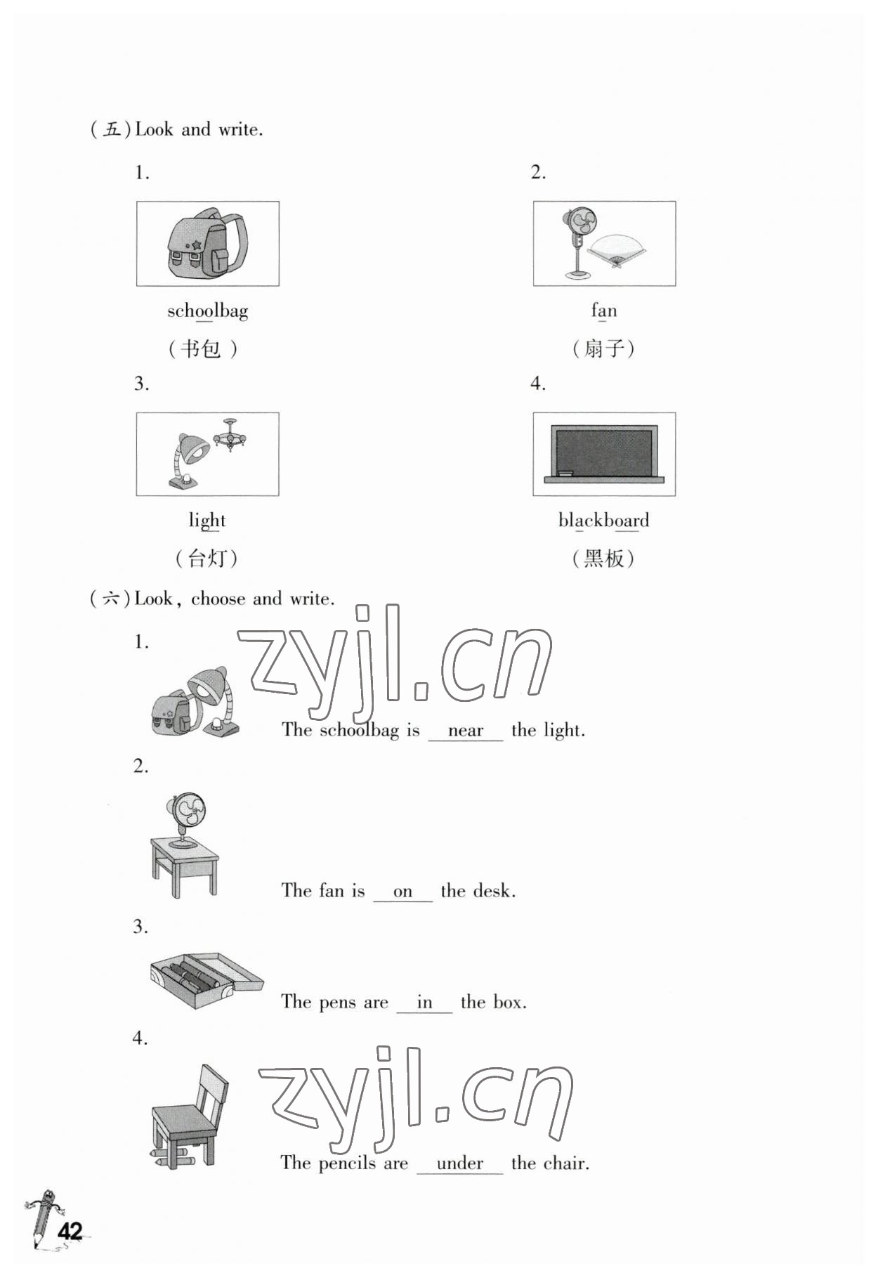 2023年學(xué)習(xí)指要四年級英語下冊重大版 第2頁