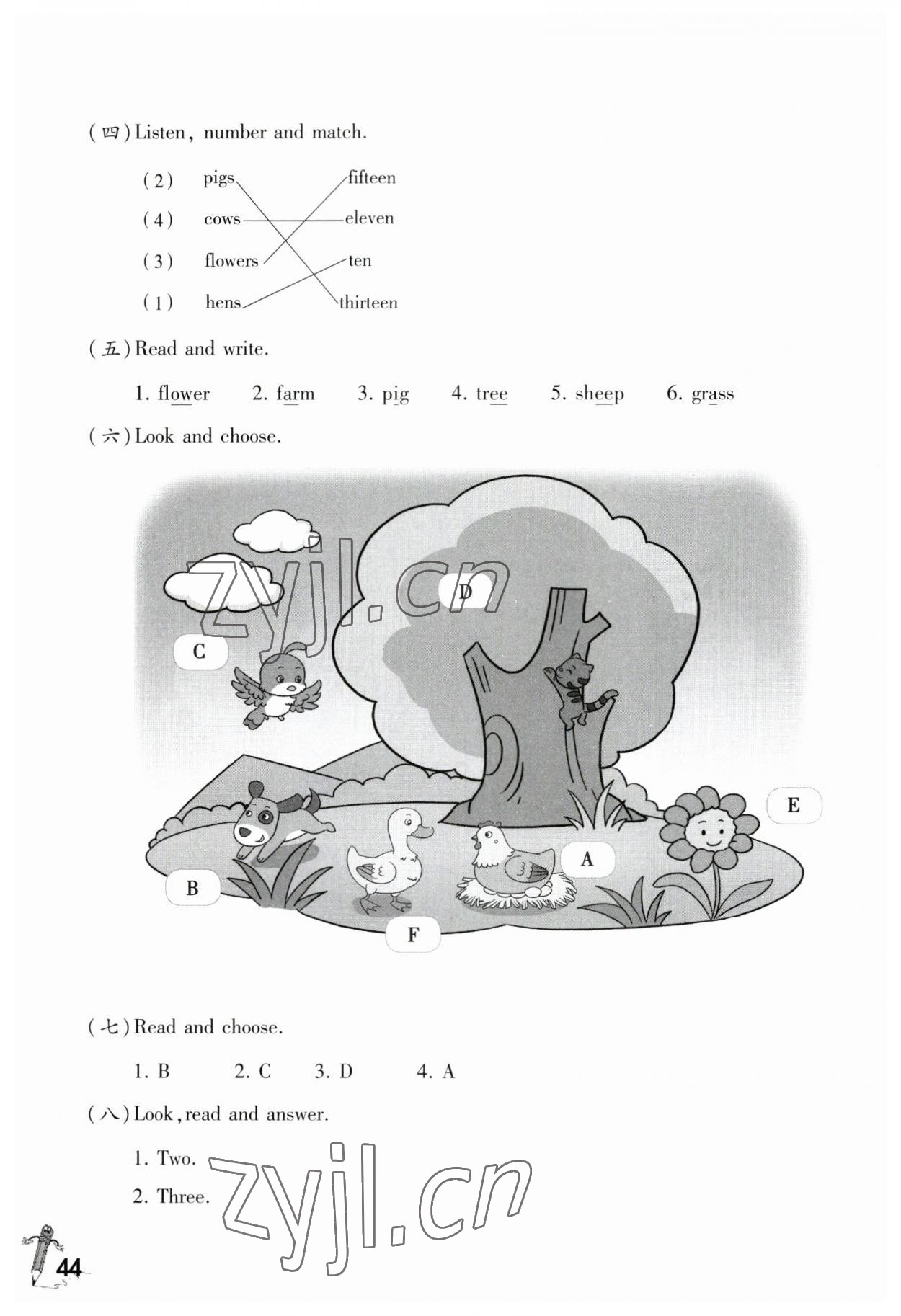 2023年學(xué)習(xí)指要四年級英語下冊重大版 第4頁