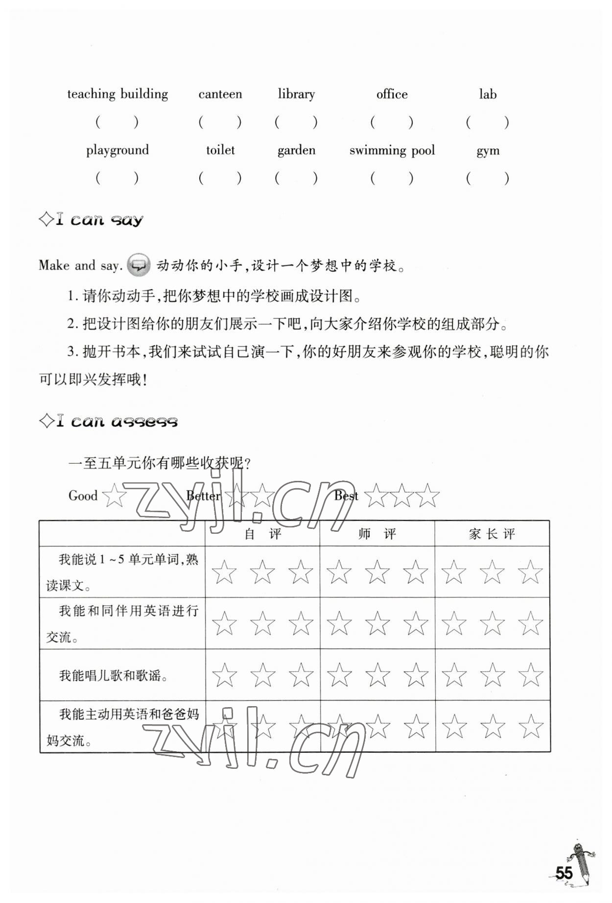 2023年學(xué)習(xí)指要五年級(jí)英語下冊(cè)重大版 第1頁