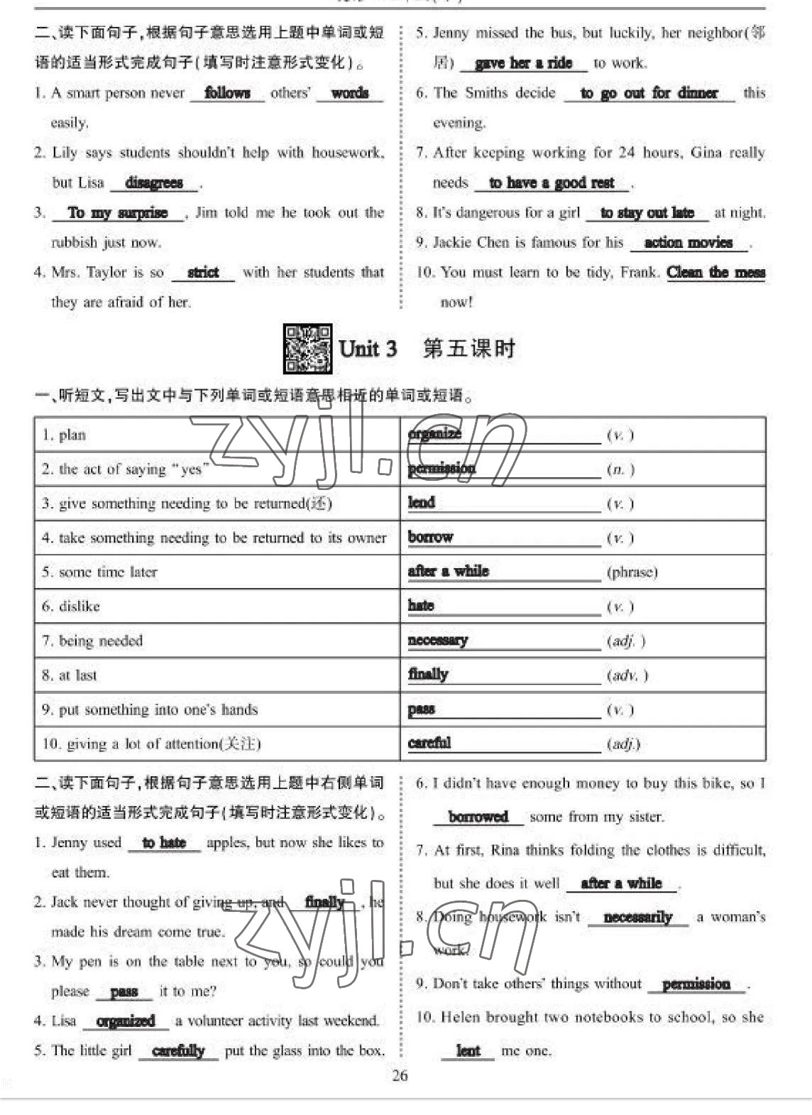 2023年考拉起飛八年級(jí)英語(yǔ)下冊(cè)人教版 參考答案第52頁(yè)