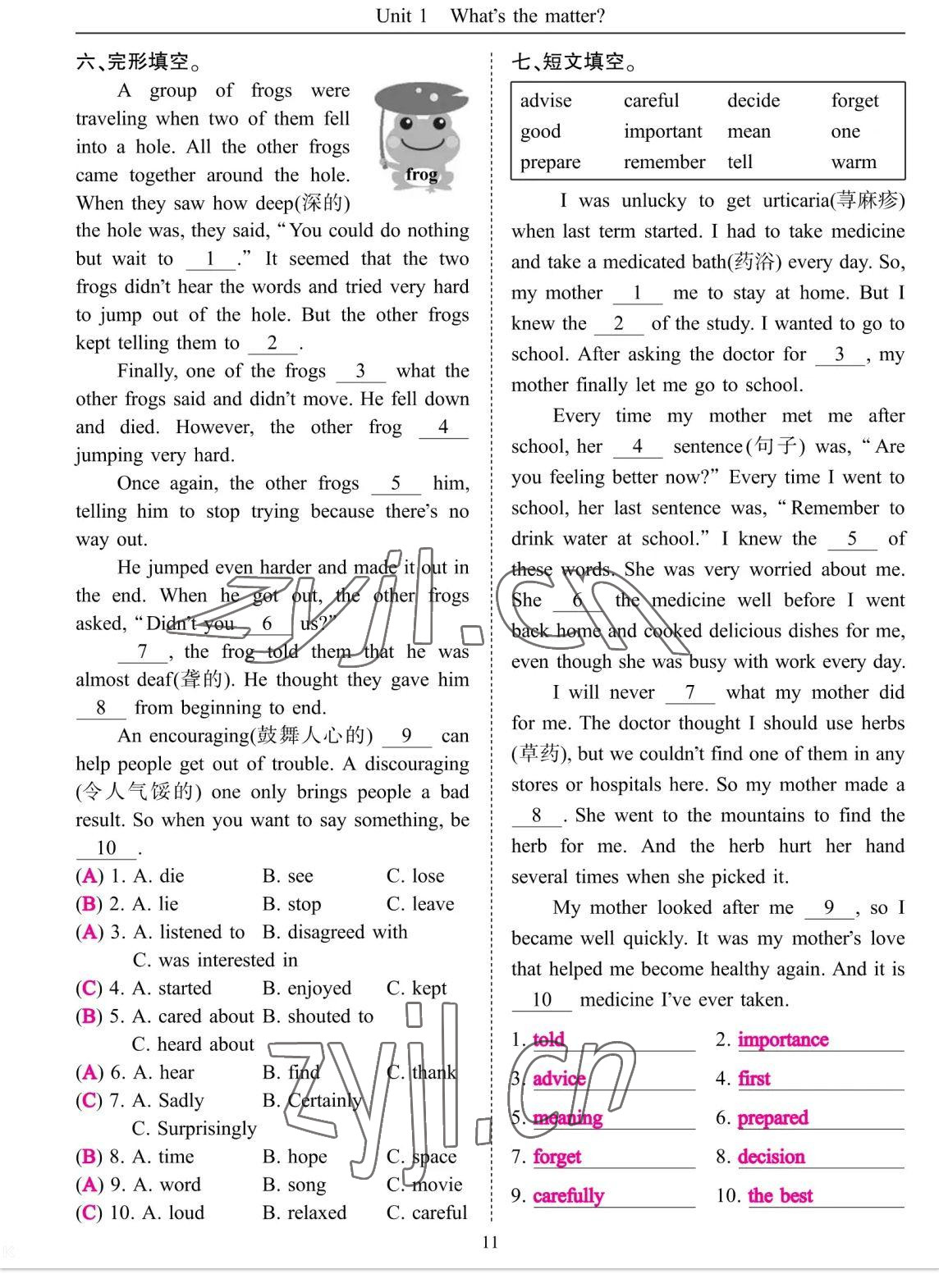 2023年考拉起飛八年級(jí)英語(yǔ)下冊(cè)人教版 參考答案第21頁(yè)