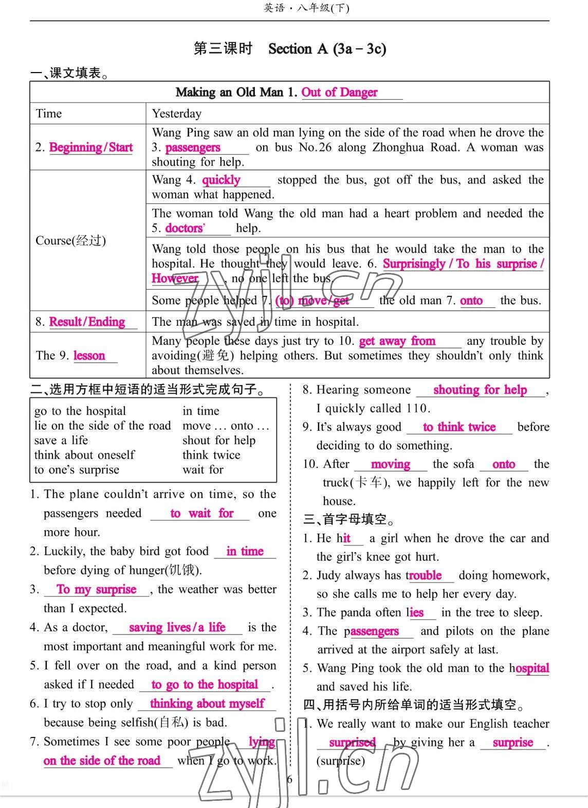 2023年考拉起飛八年級英語下冊人教版 參考答案第11頁