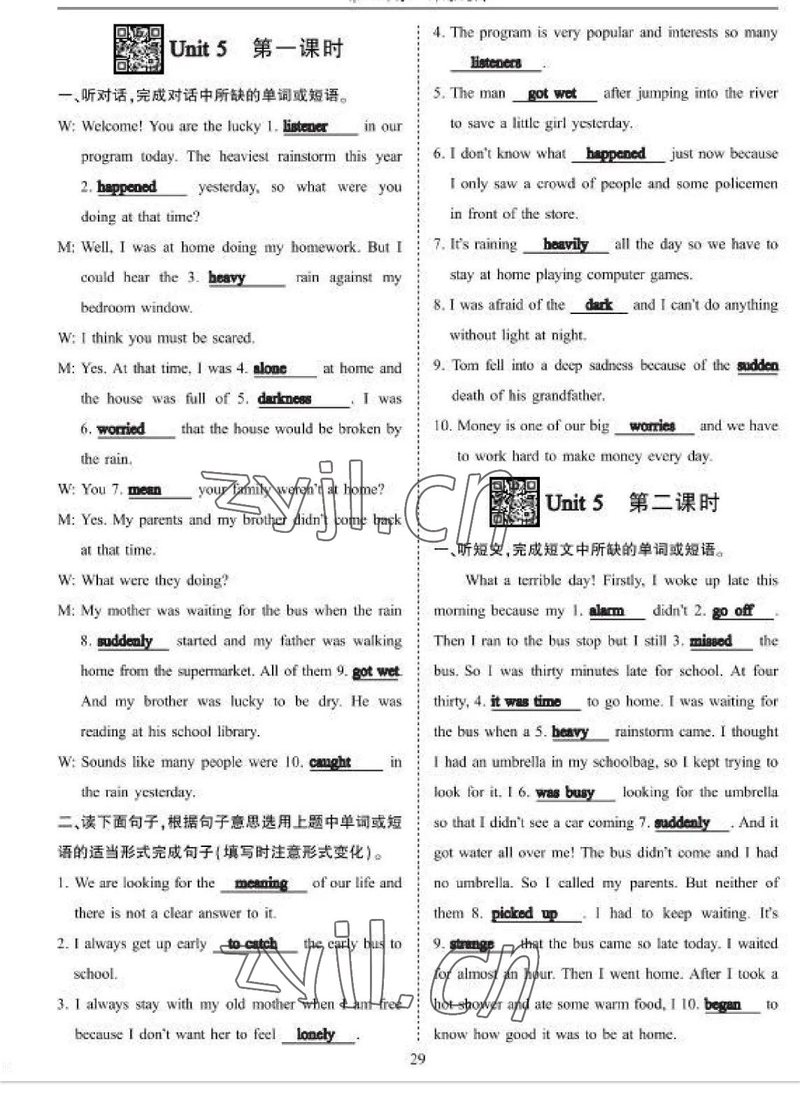 2023年考拉起飛八年級英語下冊人教版 參考答案第58頁