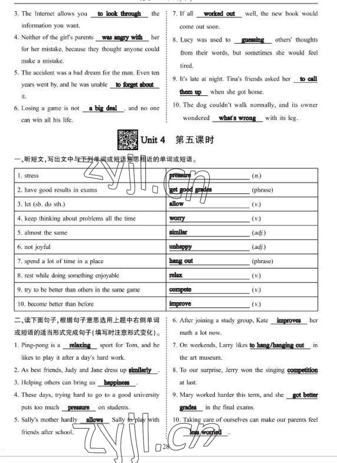 2023年考拉起飛八年級(jí)英語(yǔ)下冊(cè)人教版 參考答案第56頁(yè)
