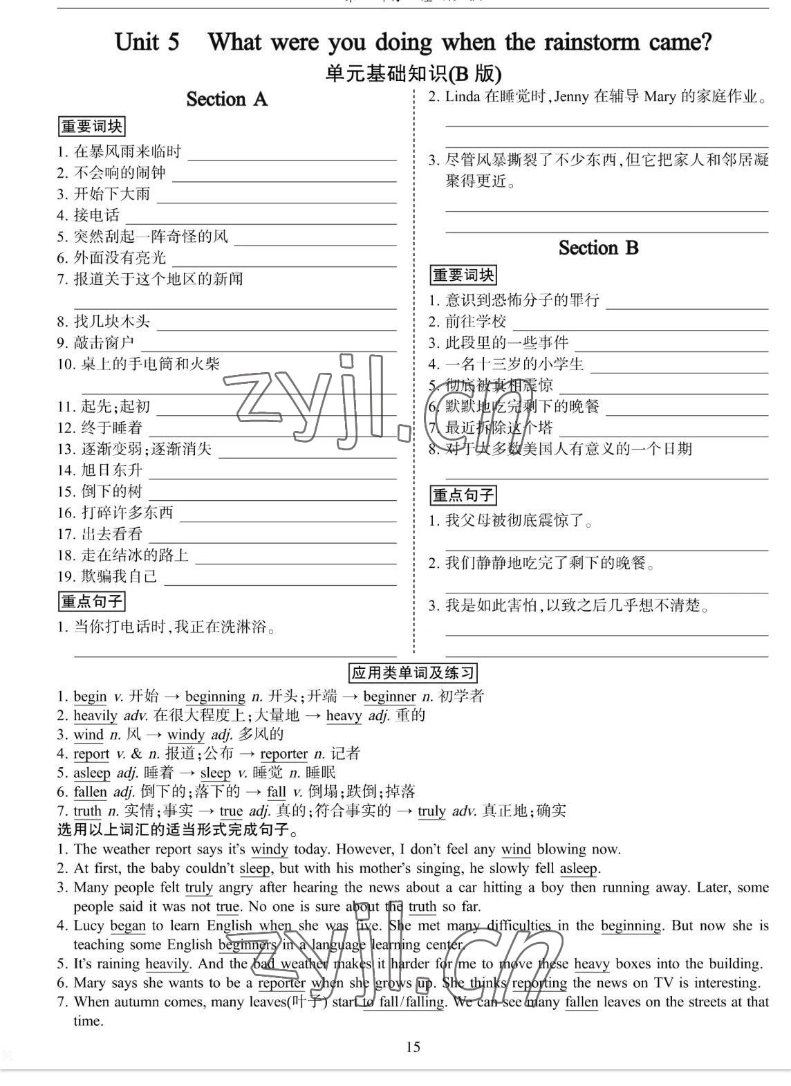 2023年考拉起飛八年級英語下冊人教版 參考答案第30頁