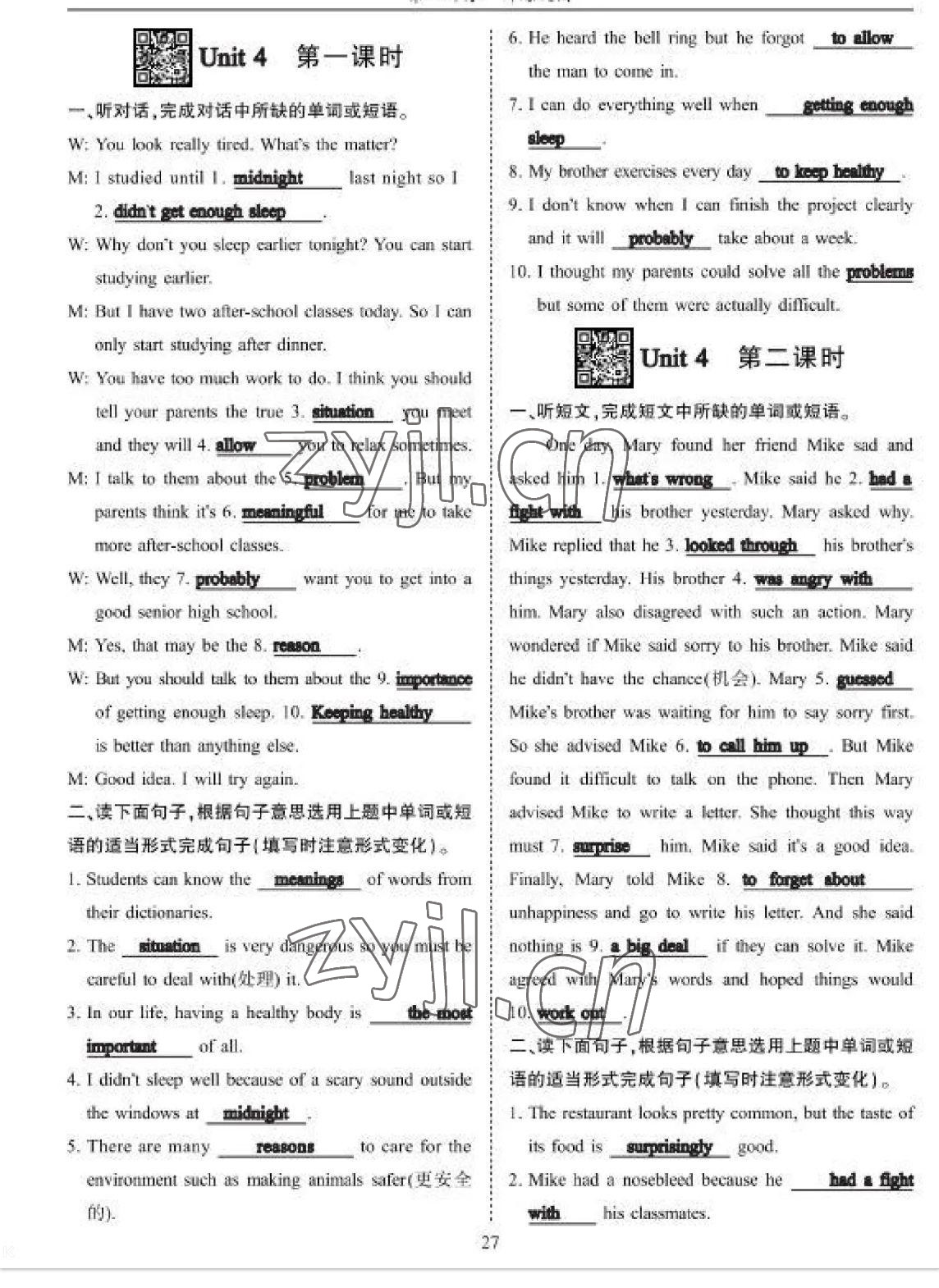 2023年考拉起飛八年級英語下冊人教版 參考答案第54頁
