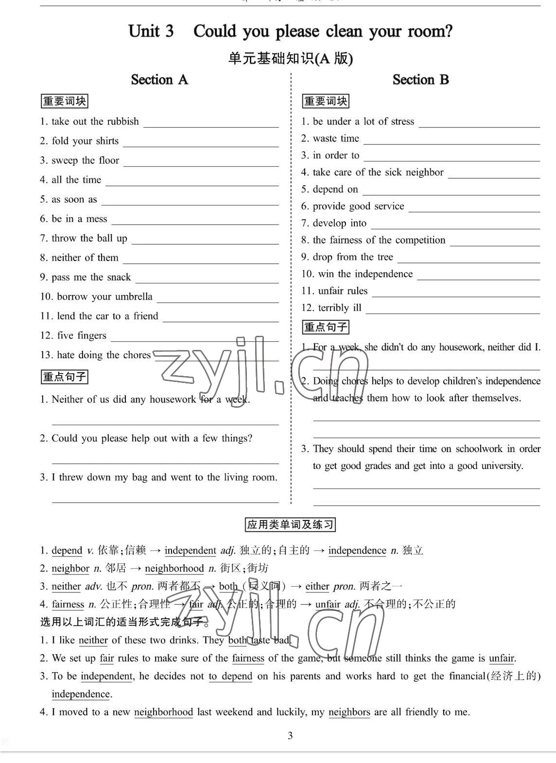 2023年考拉起飛八年級(jí)英語(yǔ)下冊(cè)人教版 參考答案第6頁(yè)