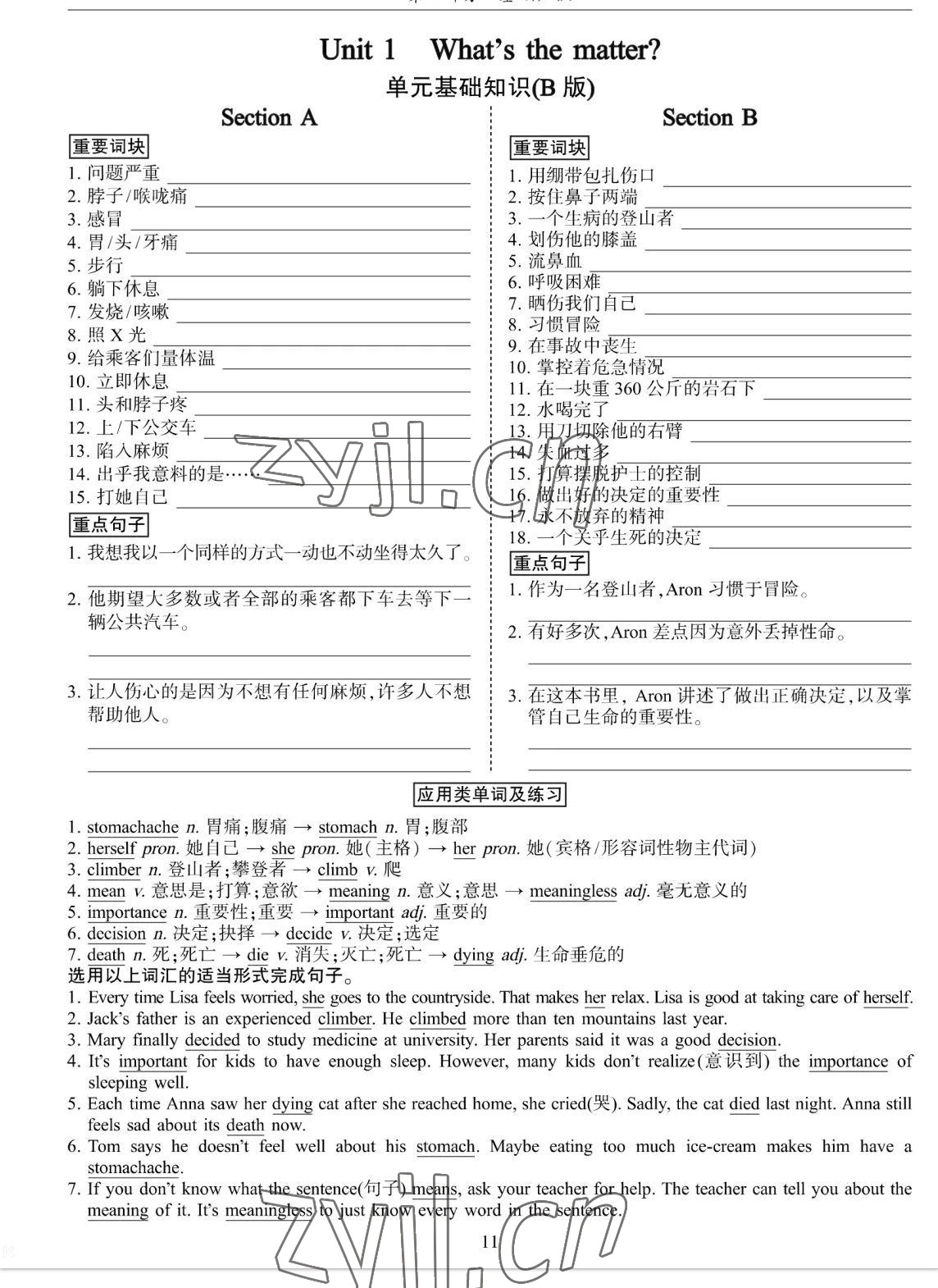 2023年考拉起飛八年級(jí)英語(yǔ)下冊(cè)人教版 參考答案第22頁(yè)