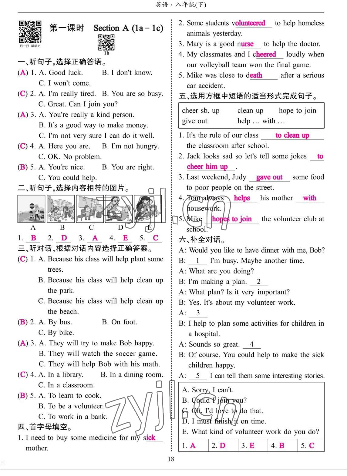 2023年考拉起飛八年級(jí)英語下冊(cè)人教版 參考答案第35頁