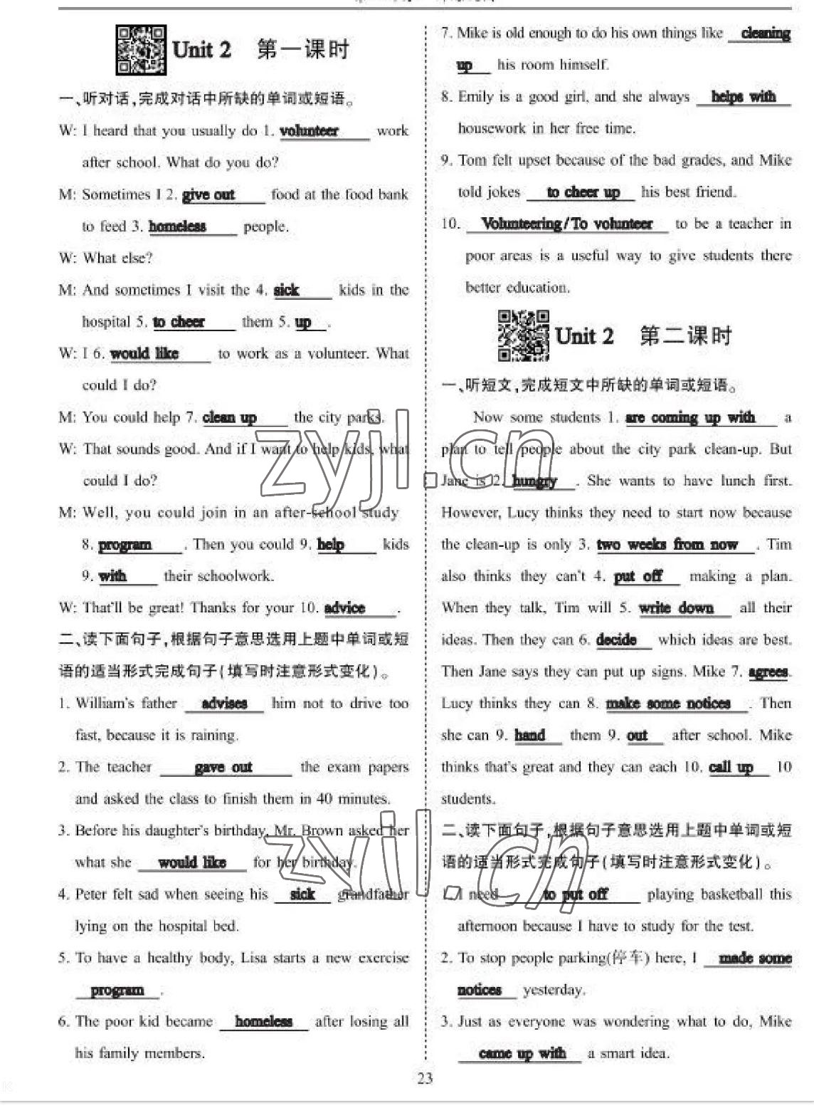2023年考拉起飛八年級英語下冊人教版 參考答案第46頁