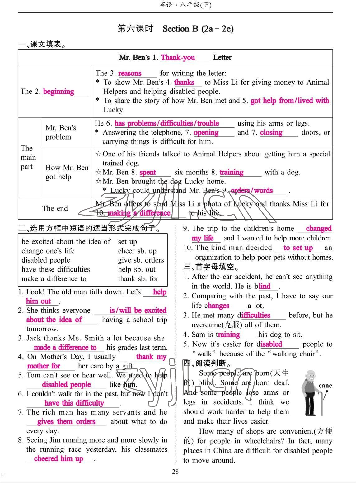 2023年考拉起飛八年級英語下冊人教版 參考答案第55頁