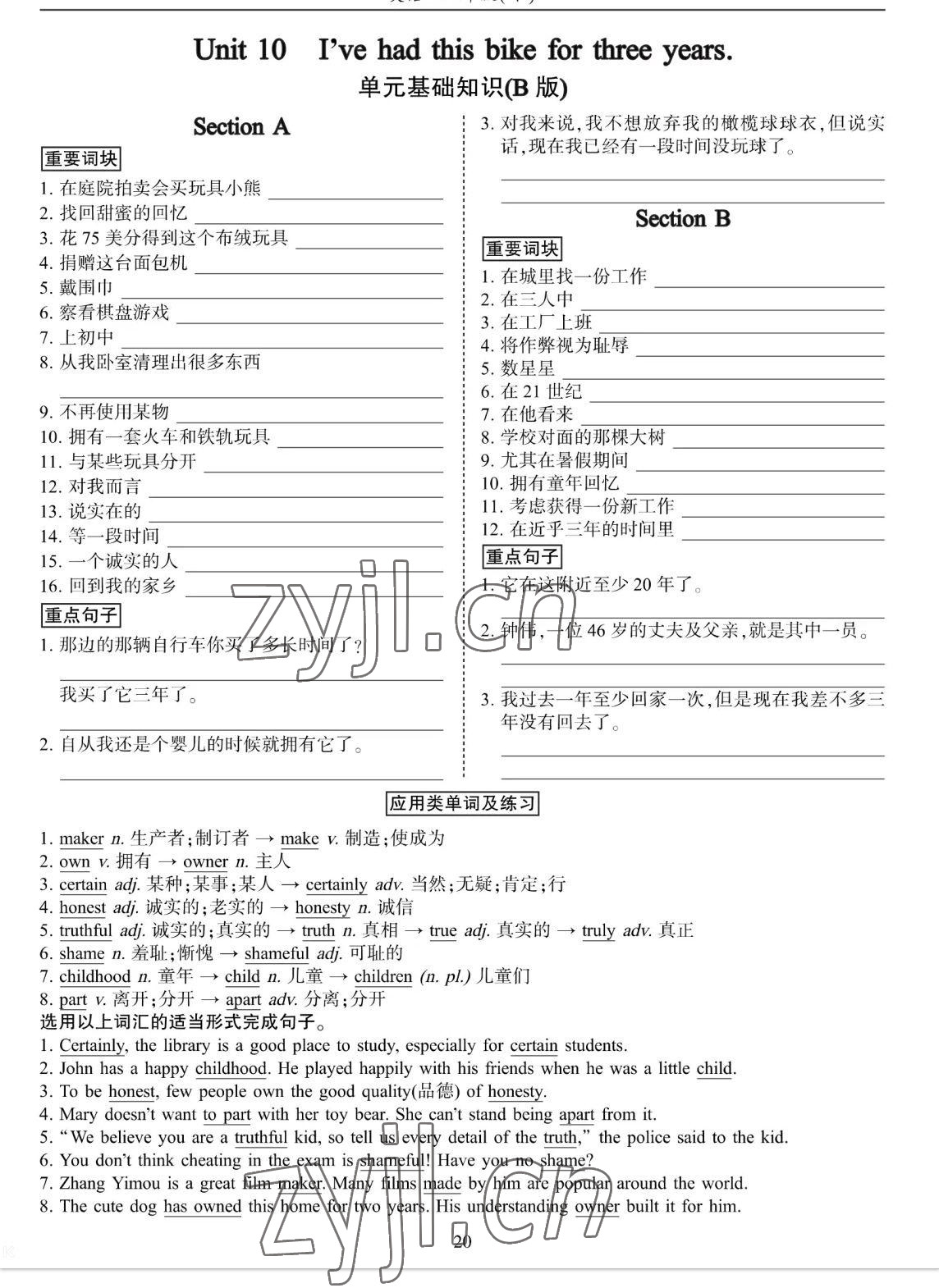 2023年考拉起飛八年級(jí)英語(yǔ)下冊(cè)人教版 參考答案第40頁(yè)