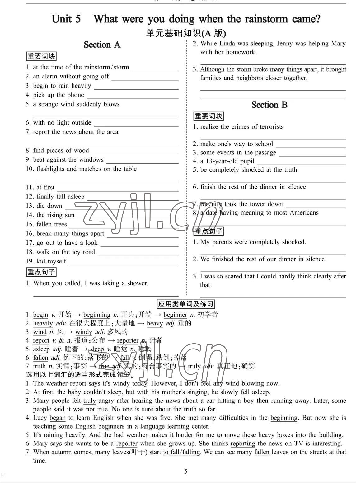 2023年考拉起飛八年級(jí)英語(yǔ)下冊(cè)人教版 參考答案第10頁(yè)
