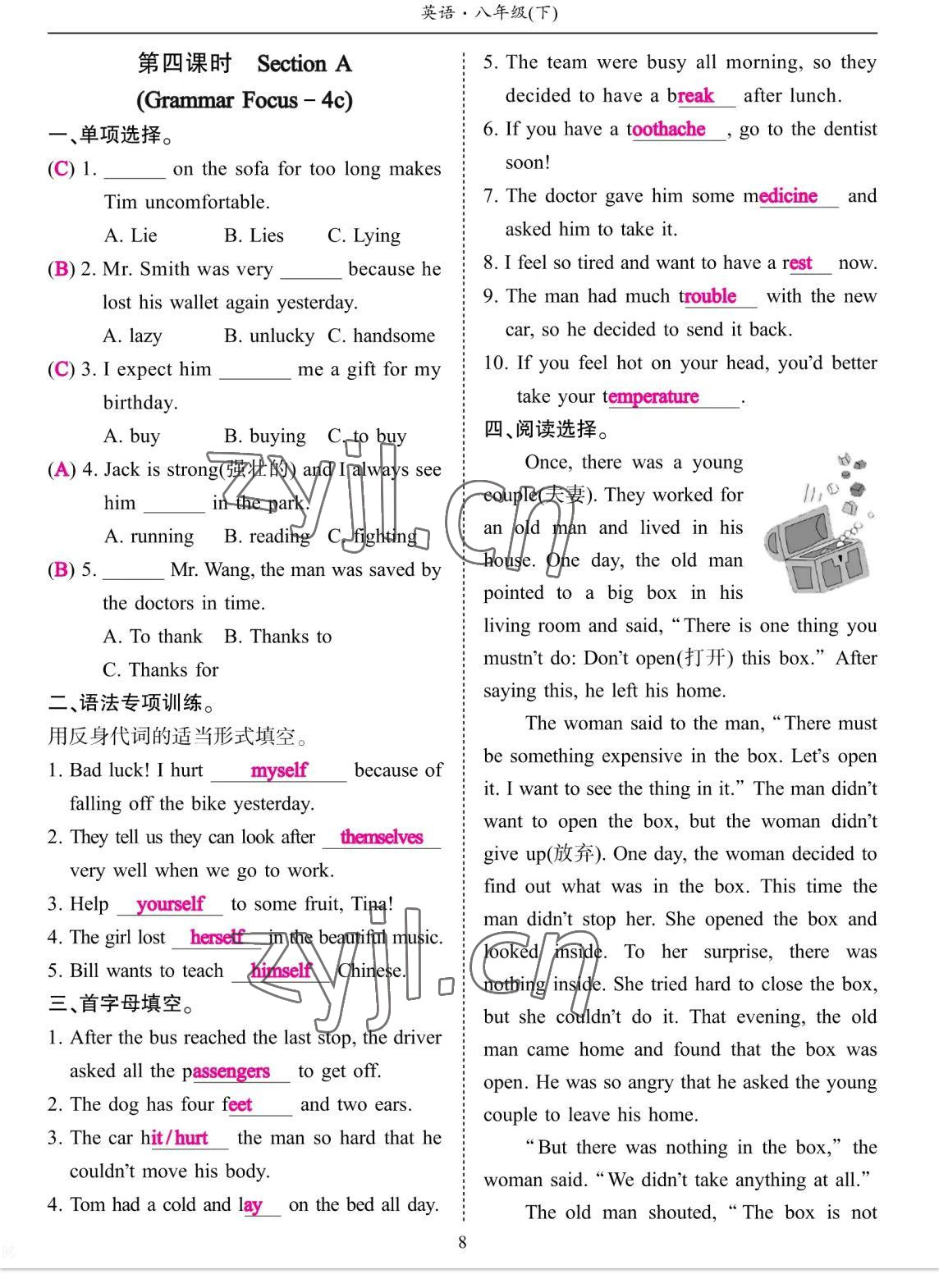 2023年考拉起飛八年級(jí)英語下冊(cè)人教版 參考答案第15頁