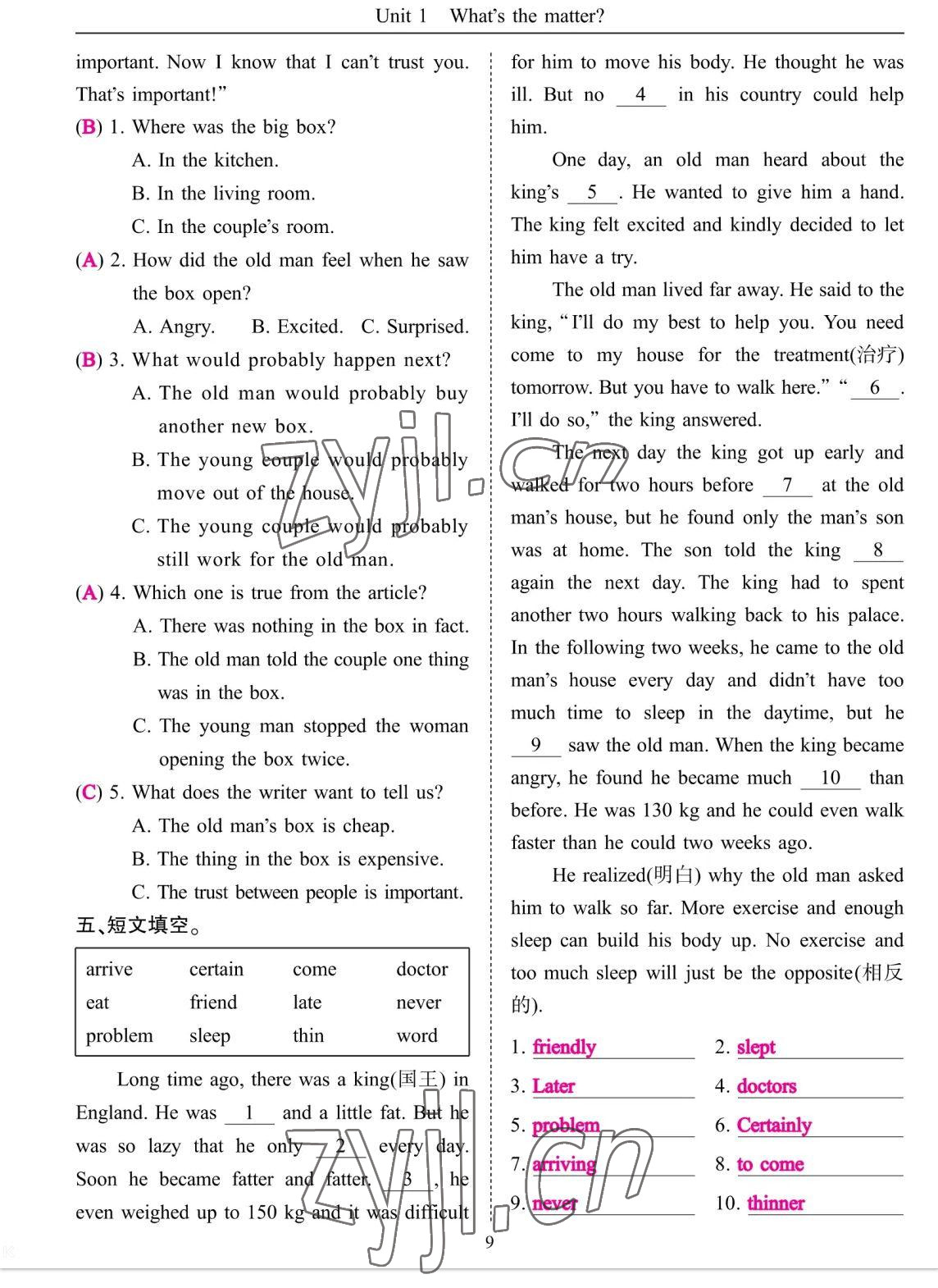 2023年考拉起飛八年級英語下冊人教版 參考答案第17頁