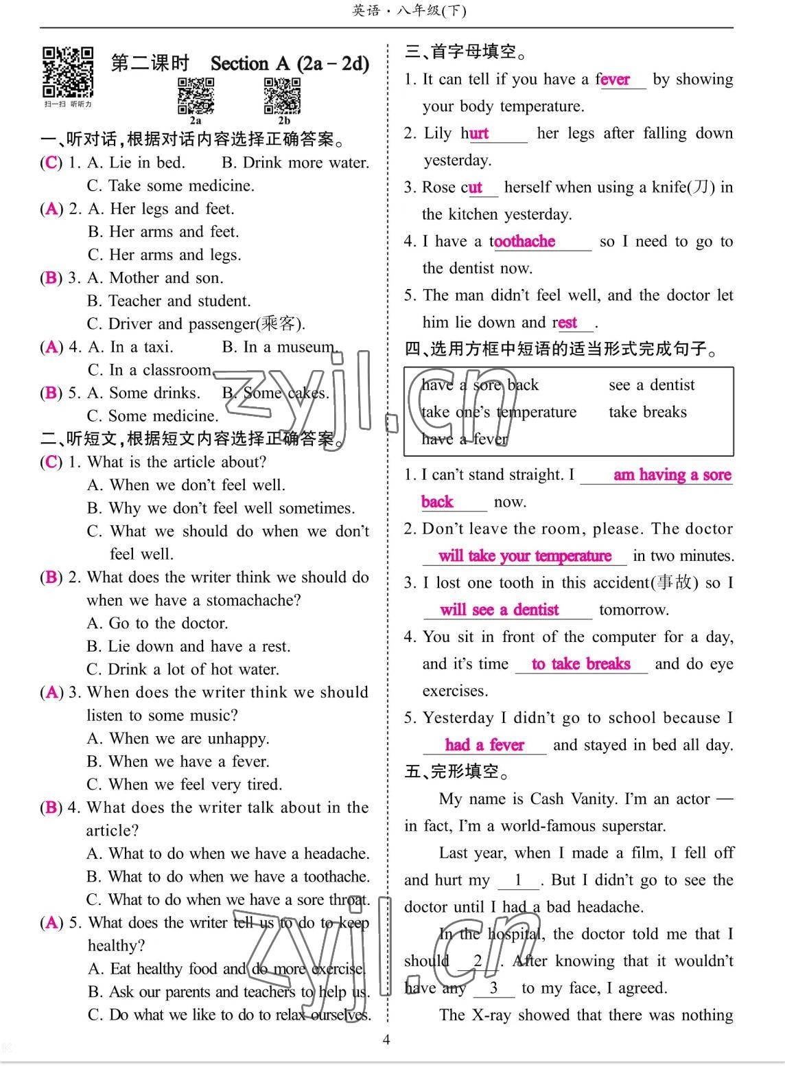 2023年考拉起飛八年級(jí)英語(yǔ)下冊(cè)人教版 參考答案第7頁(yè)