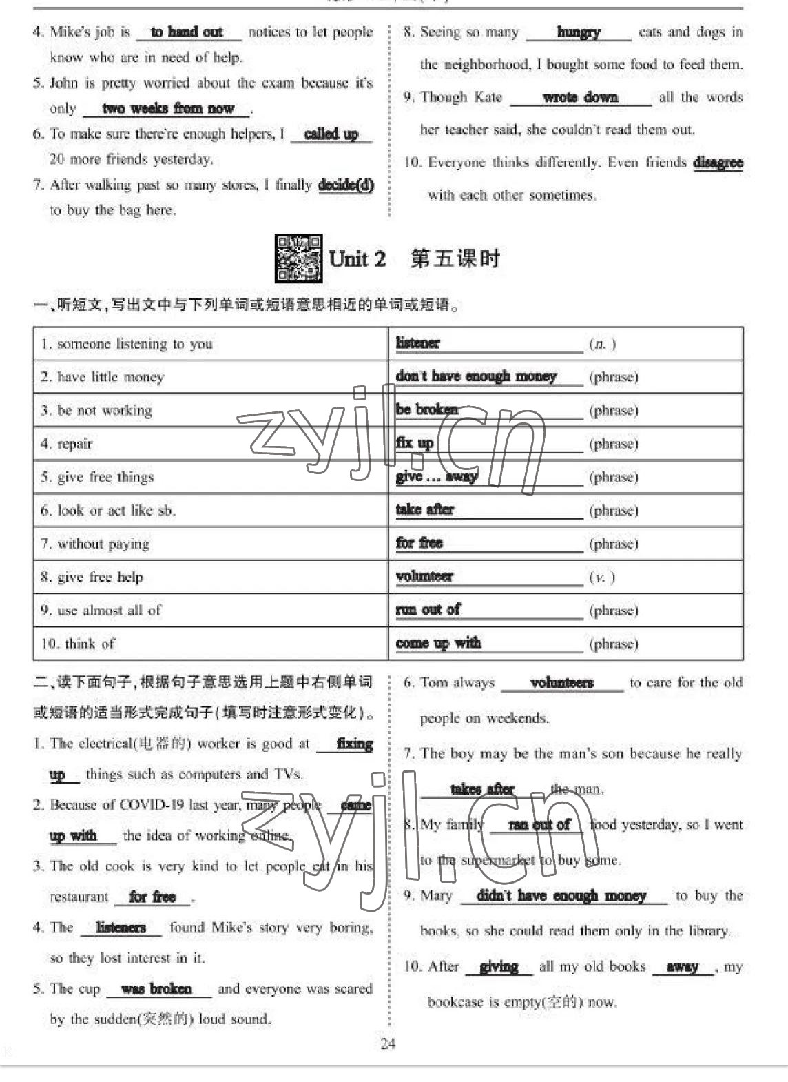 2023年考拉起飛八年級英語下冊人教版 參考答案第48頁