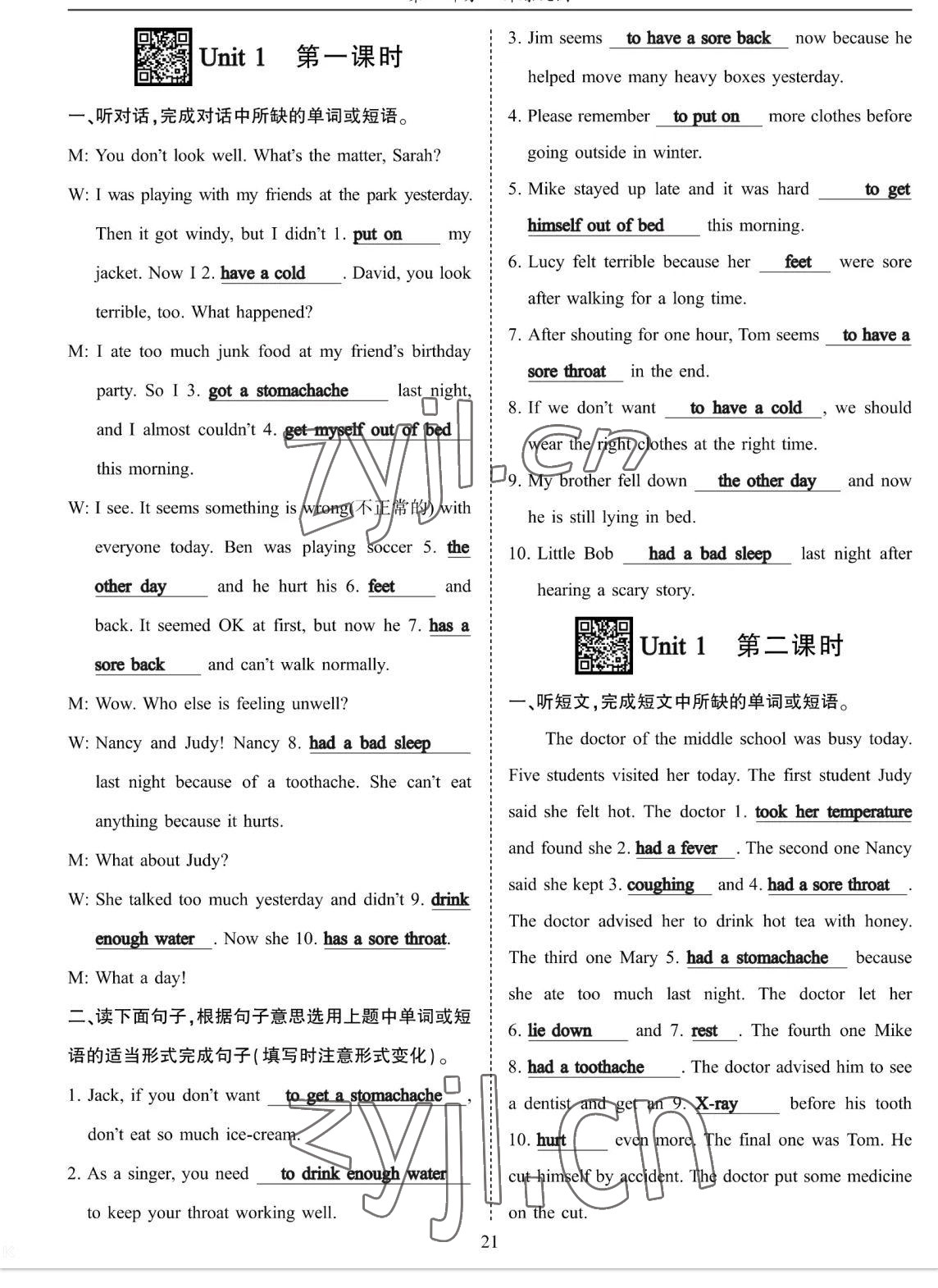 2023年考拉起飛八年級(jí)英語(yǔ)下冊(cè)人教版 參考答案第42頁(yè)