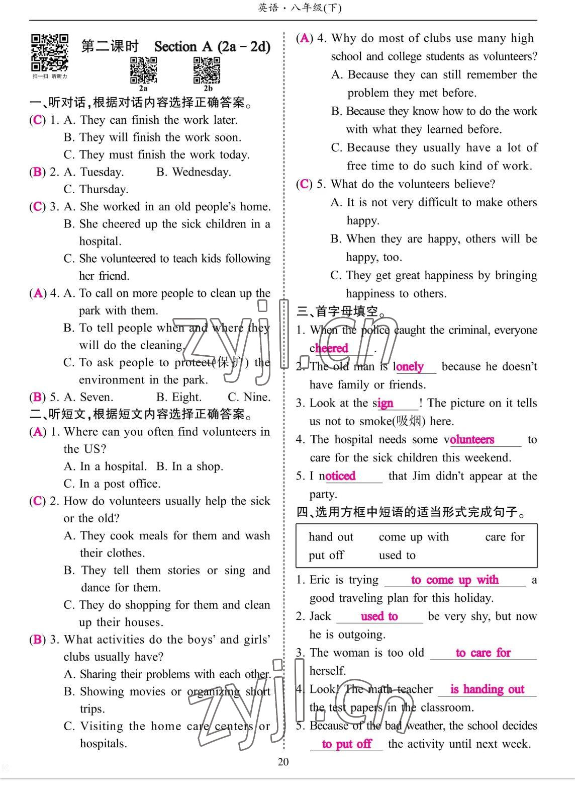 2023年考拉起飛八年級英語下冊人教版 參考答案第39頁
