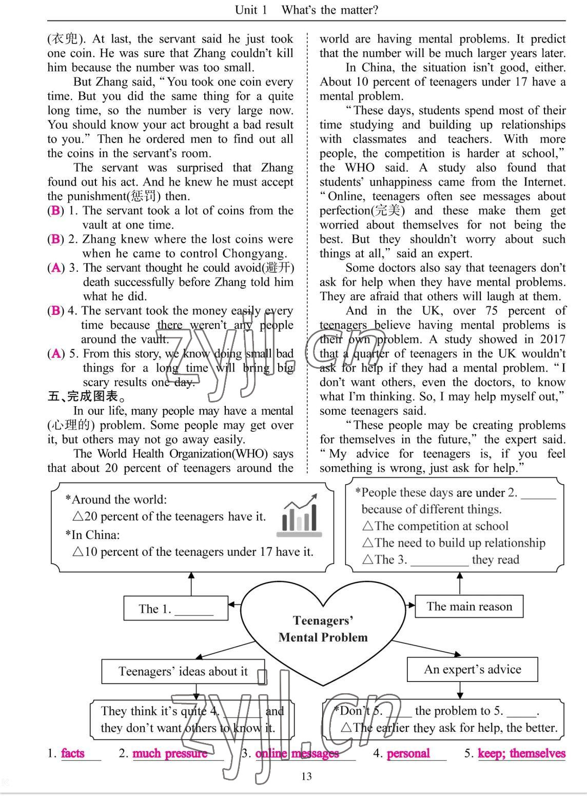 2023年考拉起飛八年級(jí)英語(yǔ)下冊(cè)人教版 參考答案第25頁(yè)