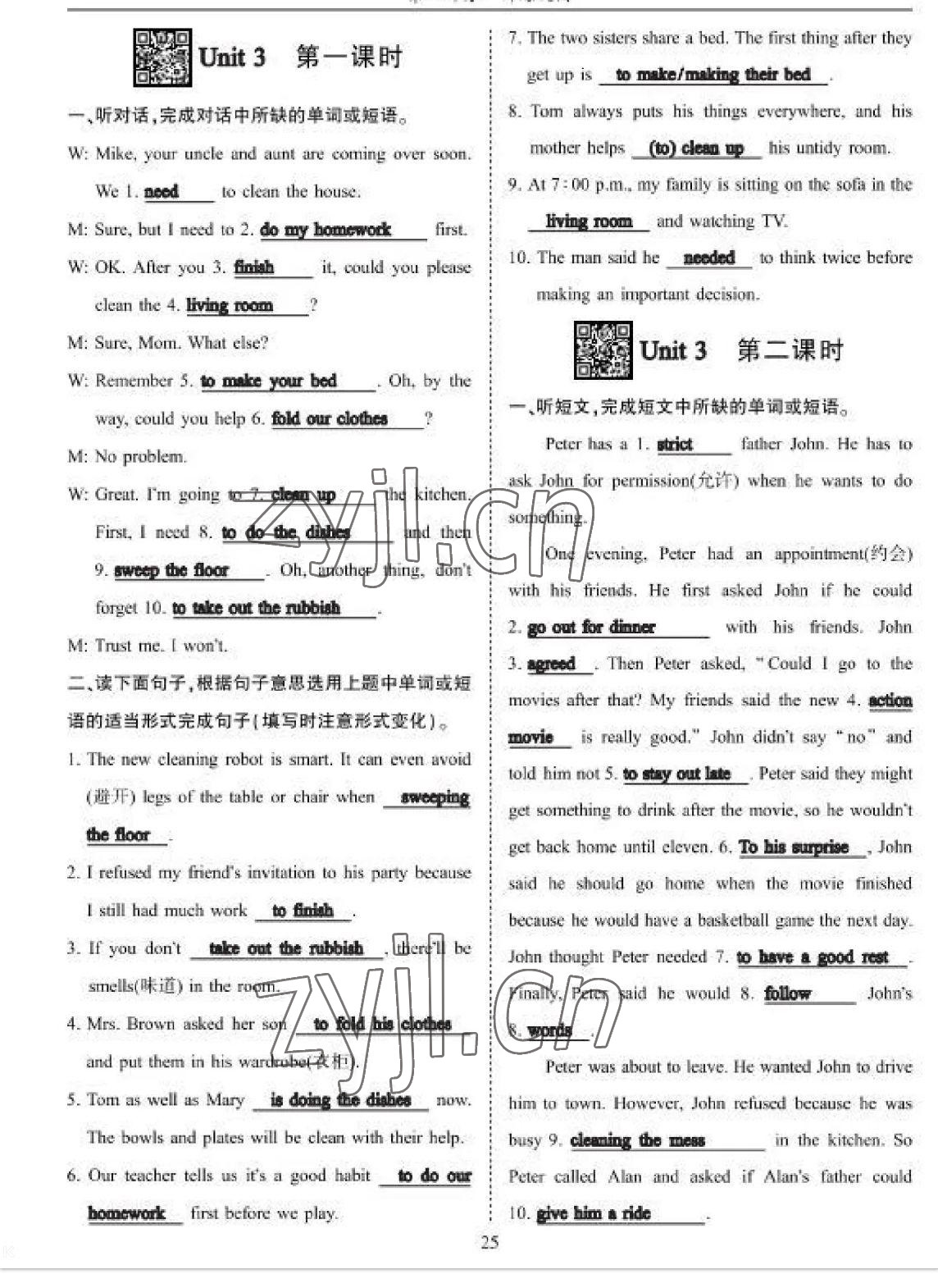 2023年考拉起飛八年級(jí)英語(yǔ)下冊(cè)人教版 參考答案第50頁(yè)