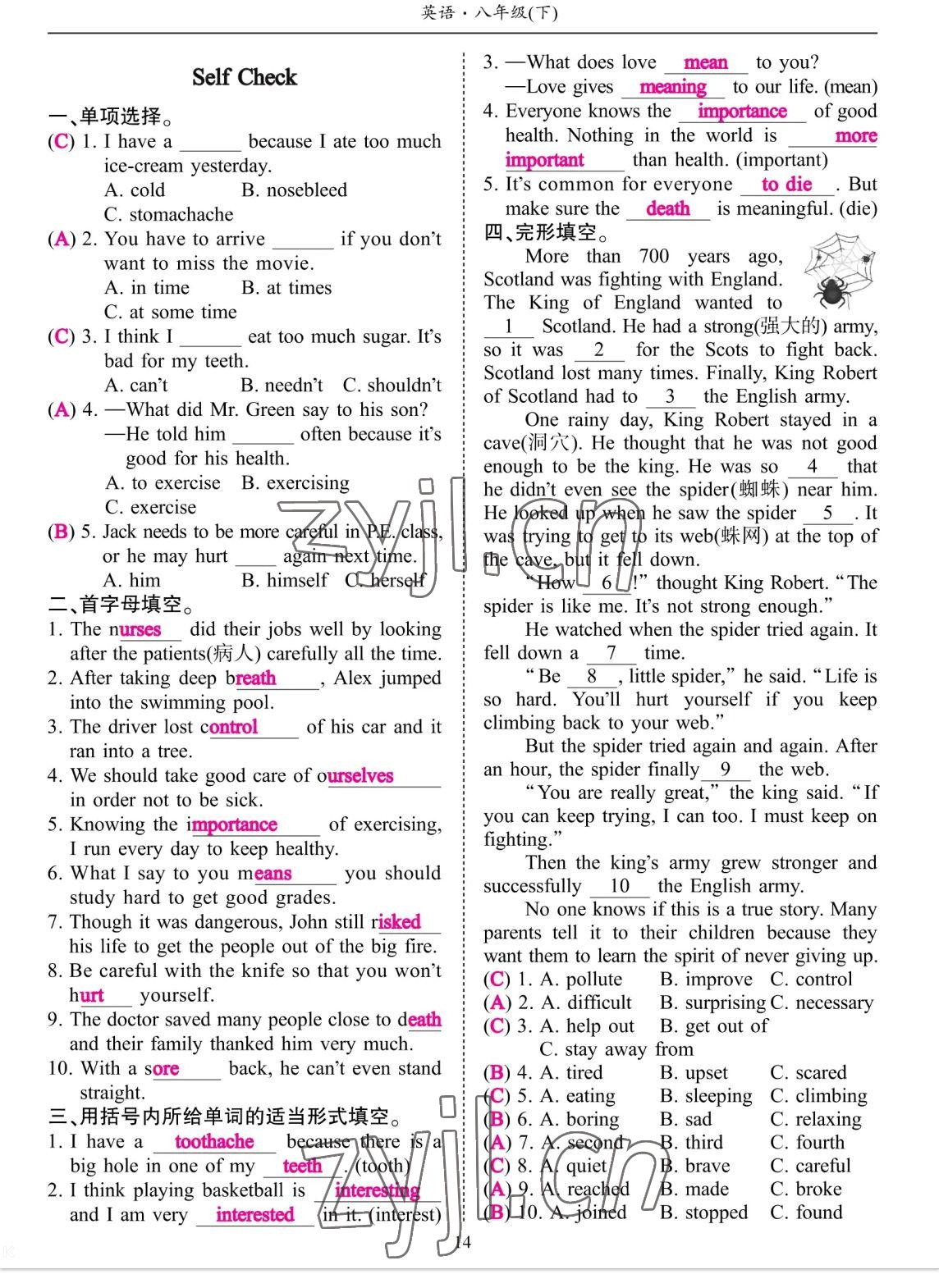 2023年考拉起飛八年級(jí)英語(yǔ)下冊(cè)人教版 參考答案第27頁(yè)
