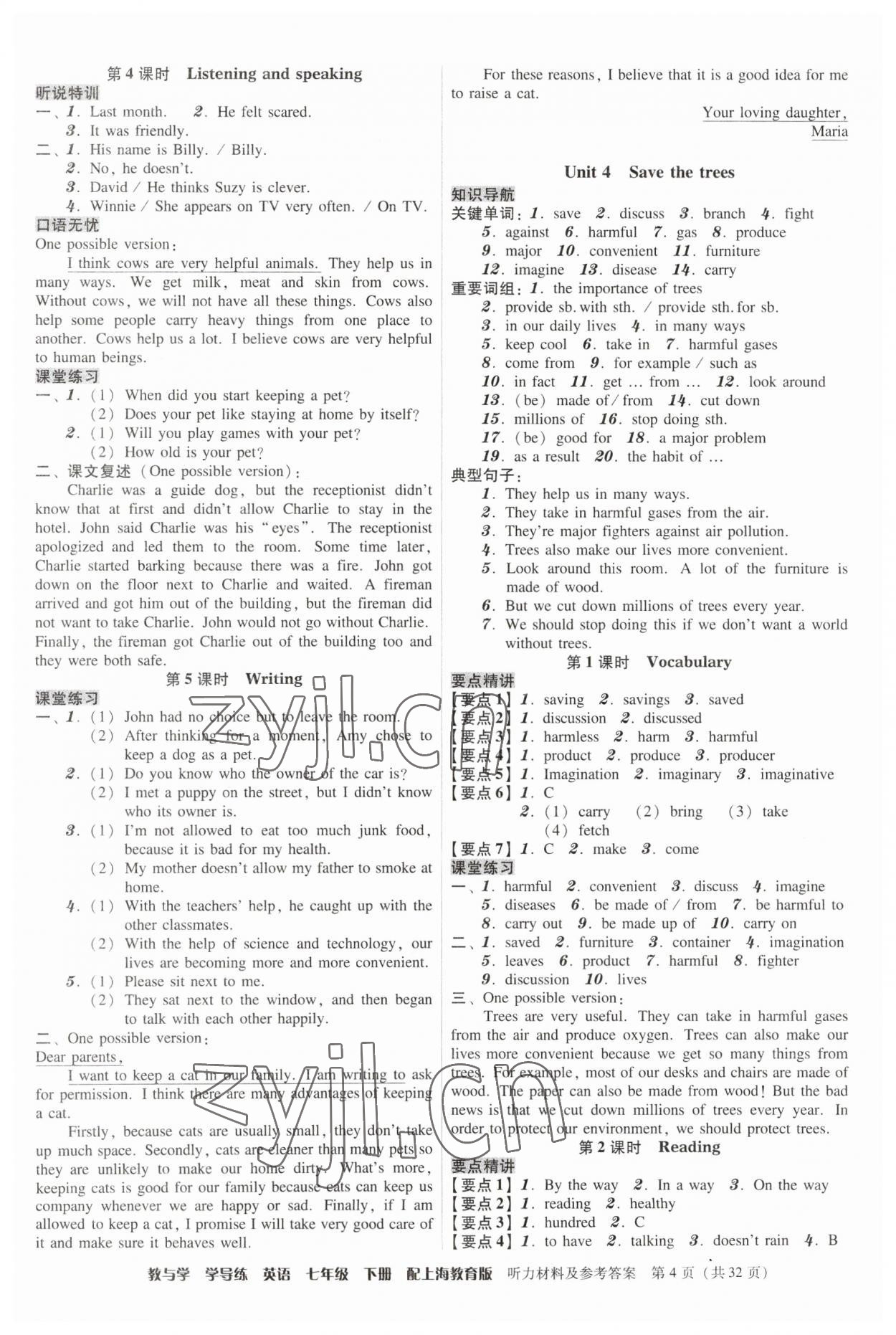 2023年教與學(xué)學(xué)導(dǎo)練七年級(jí)英語下冊(cè)滬教版 第4頁