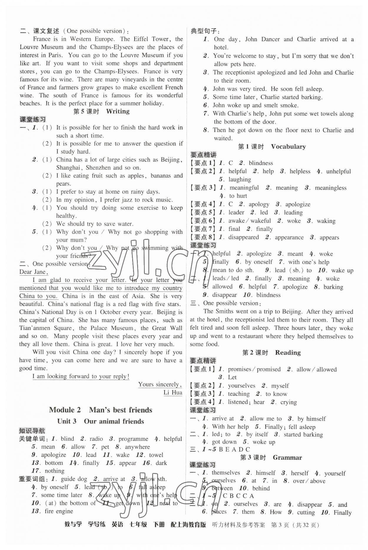 2023年教與學(xué)學(xué)導(dǎo)練七年級(jí)英語下冊滬教版 第3頁