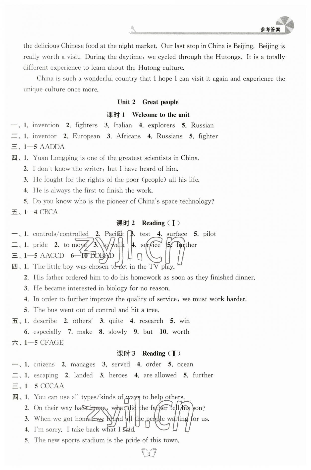 2023年創(chuàng)新課時(shí)作業(yè)本九年級(jí)英語(yǔ)下冊(cè)人教版江蘇人民出版社 第3頁(yè)