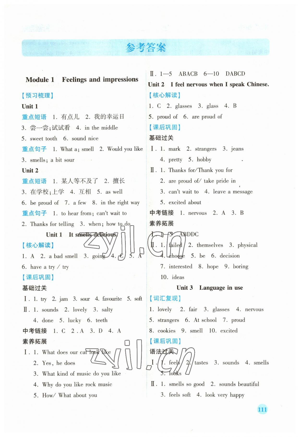 2023年績優(yōu)學案八年級英語下冊外研版 第1頁