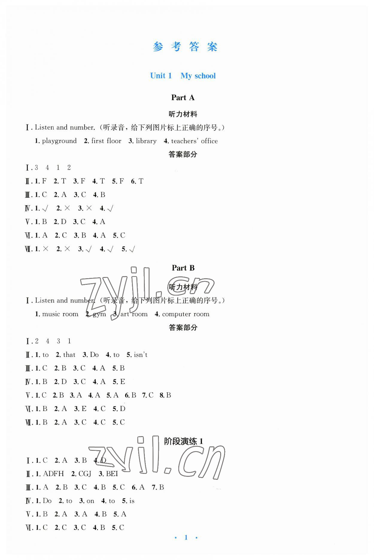 2023年人教金学典同步解析与测评学考练四年级英语下册人教版 第1页