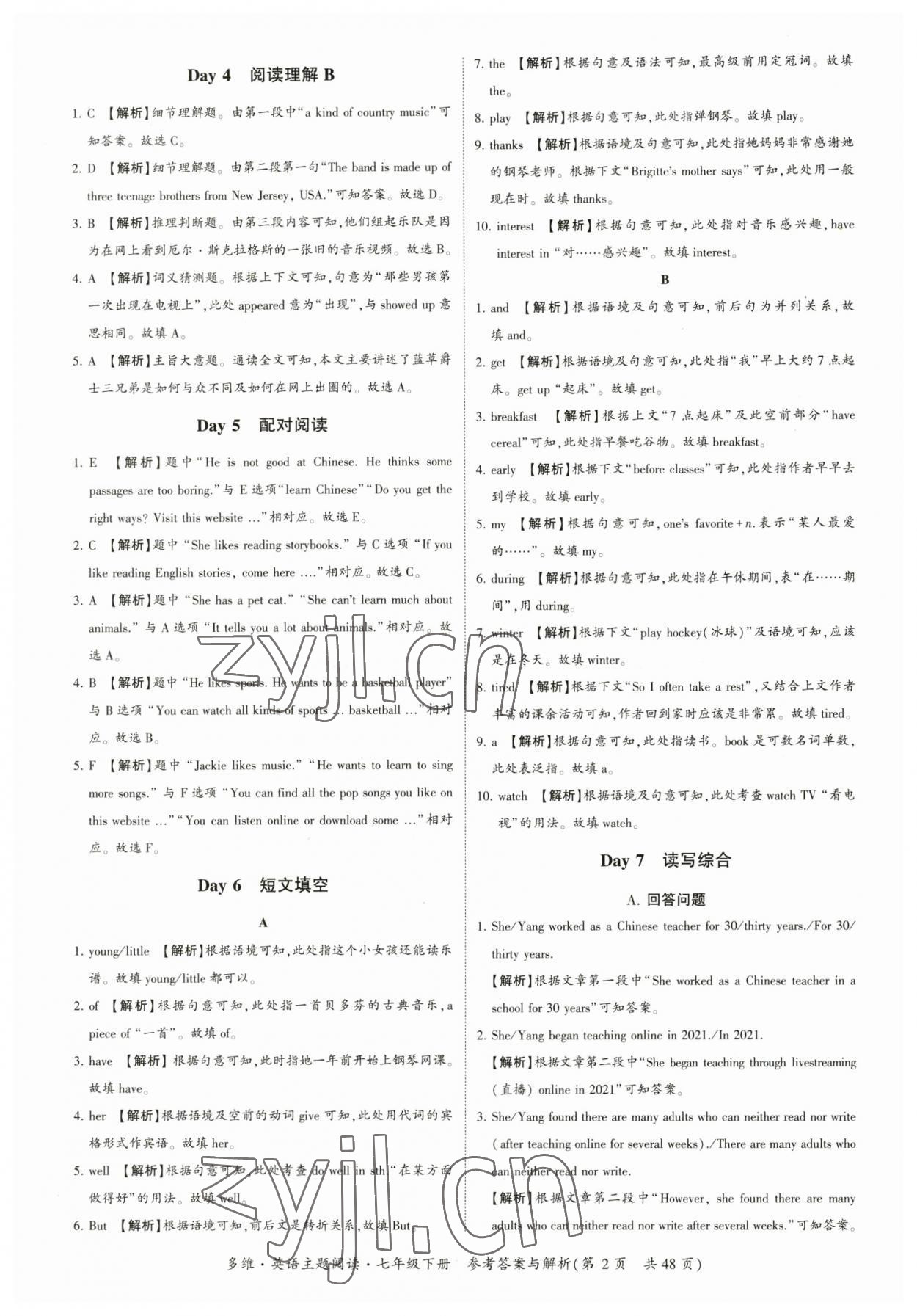 2023年多維英語(yǔ)主題閱讀七年級(jí)下冊(cè) 第2頁(yè)